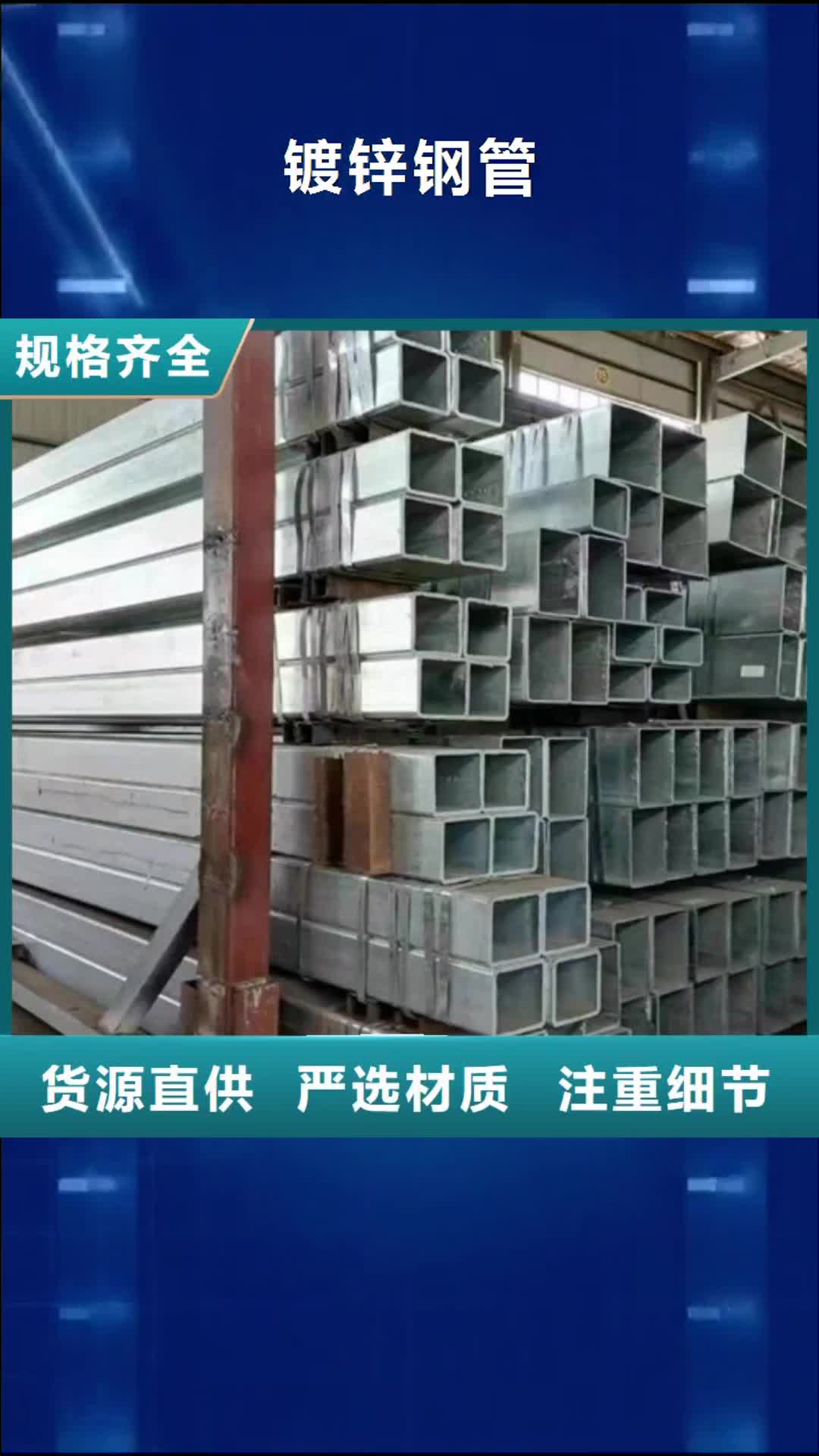 齐齐哈尔【镀锌钢管】,Q355B无缝方管货源充足