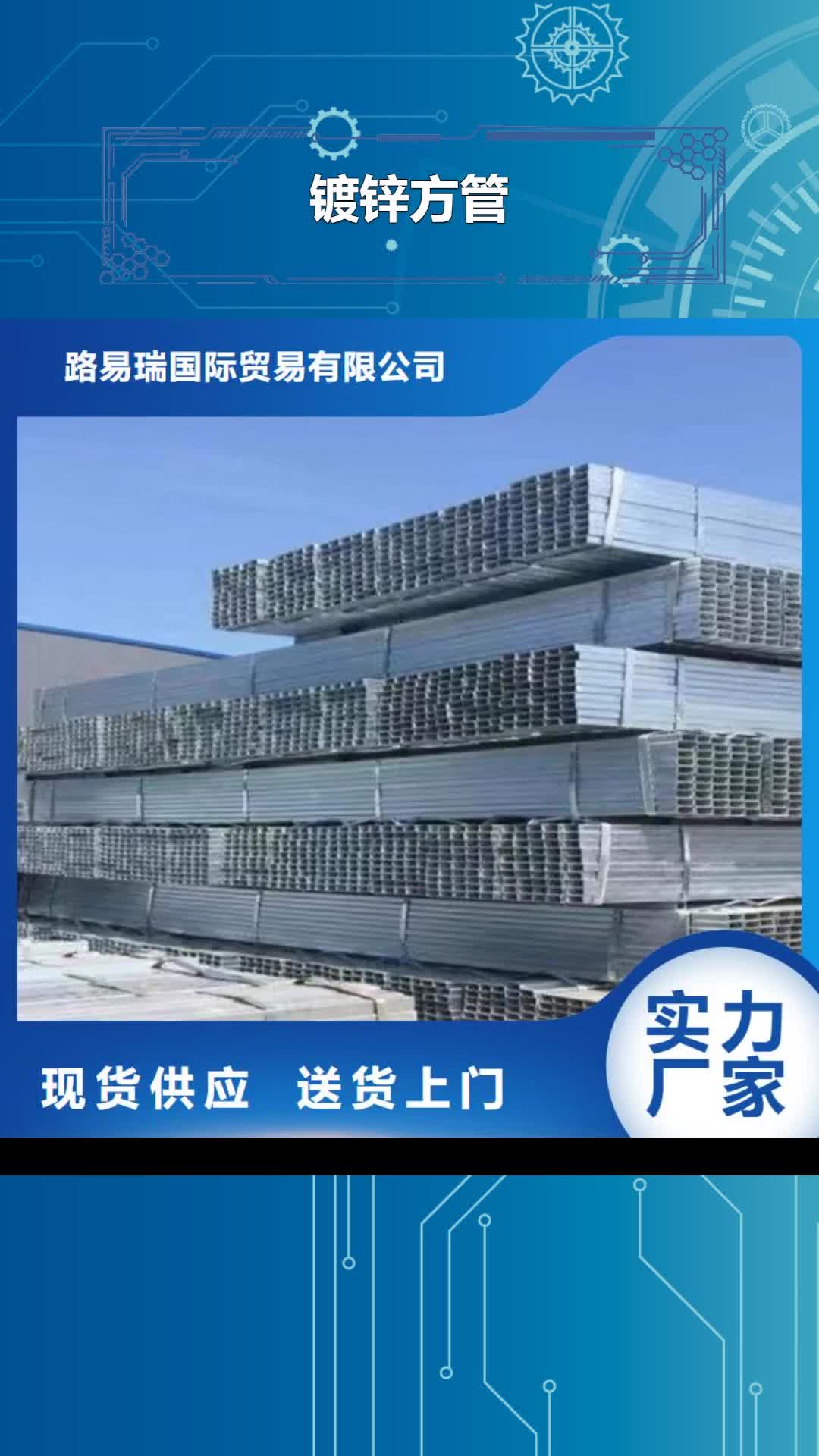 晋城 镀锌方管,【Q355D无缝钢管】厂家直营