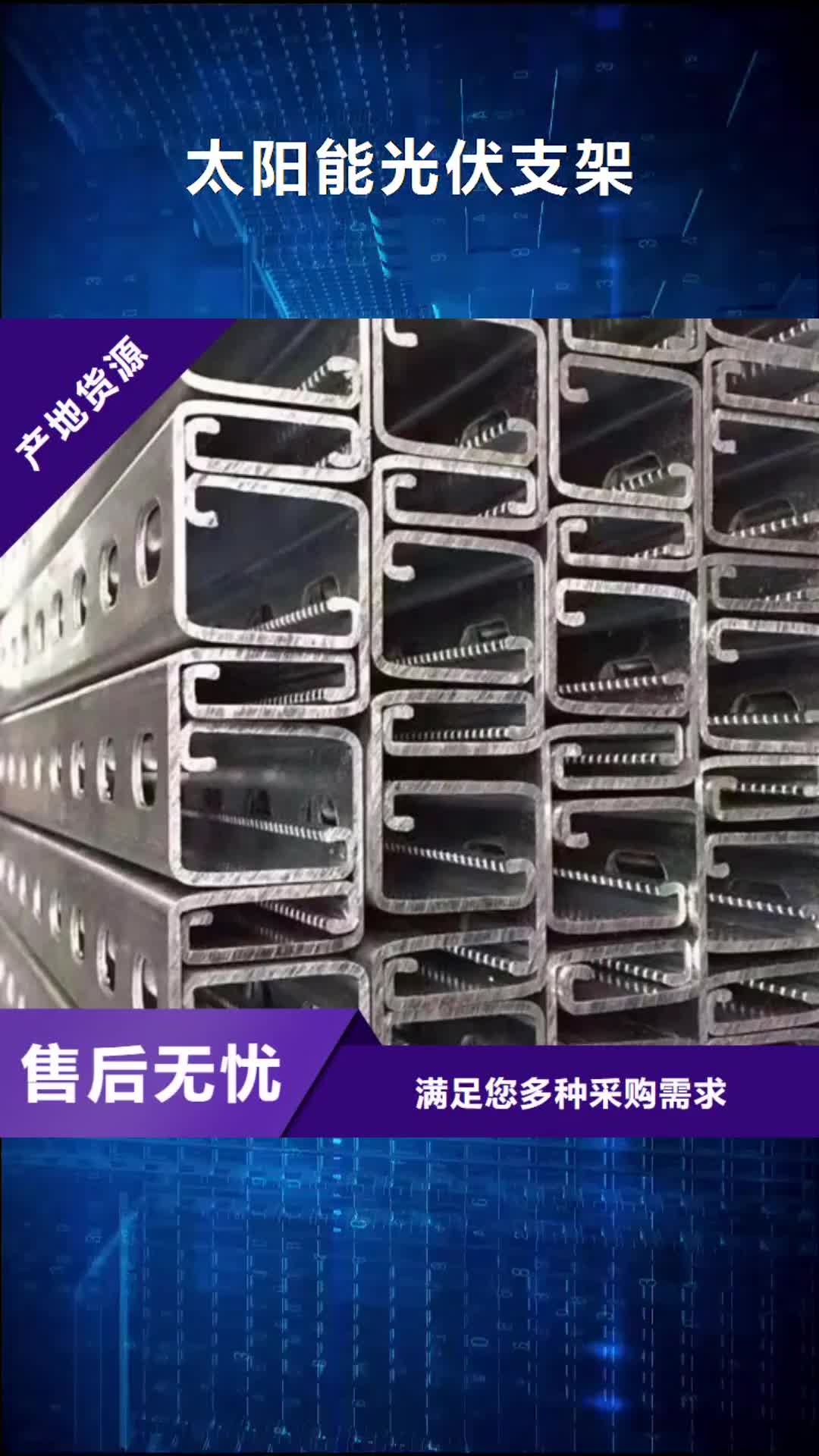 长春【太阳能光伏支架】_Q355D无缝钢管货真价实
