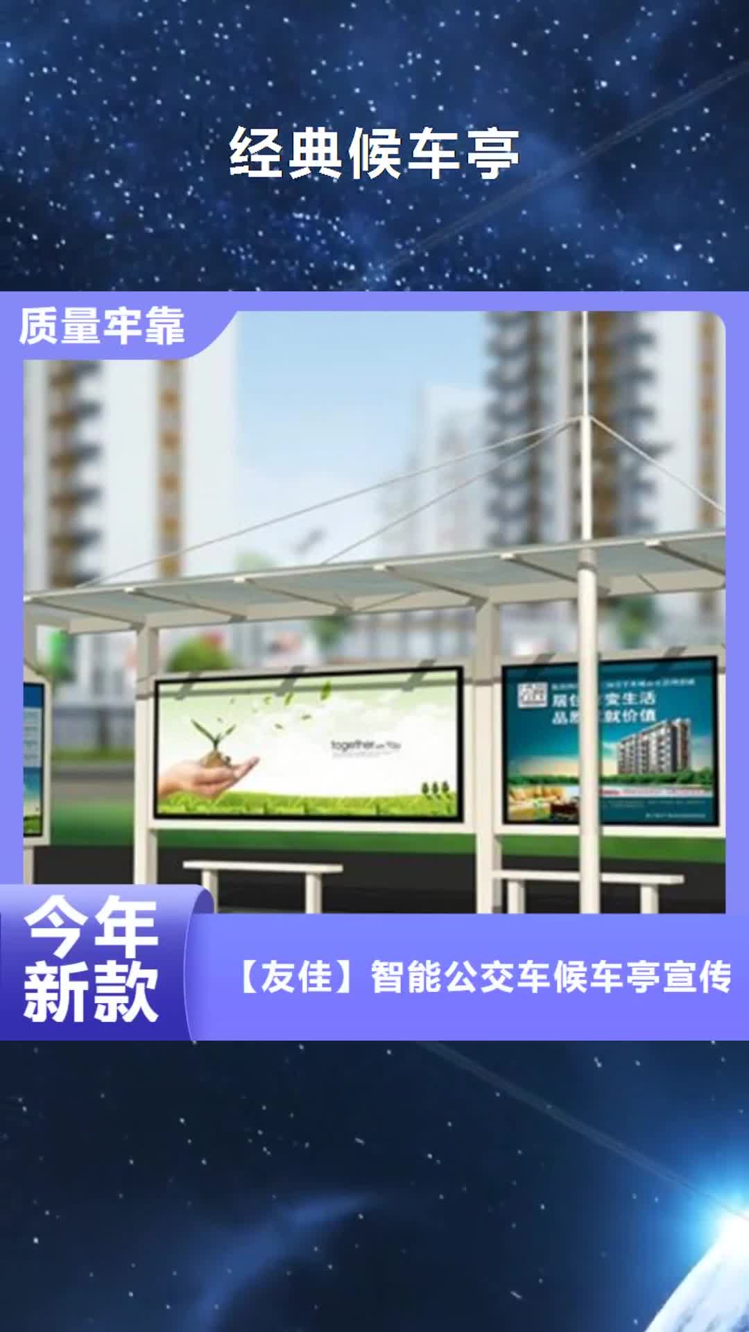 【柳州 经典候车亭 路品类齐全】