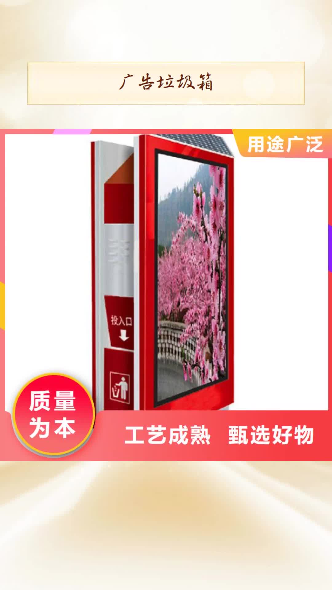 【贺州 广告垃圾箱 小区垃圾分类房量大更优惠】