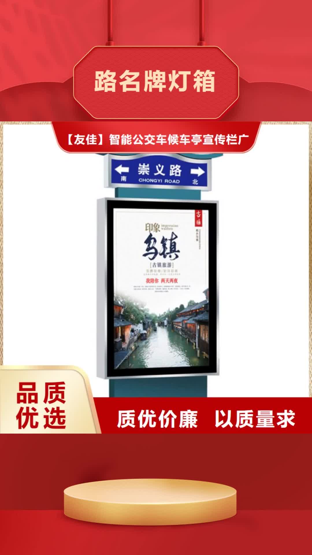 海北【路灯箱】_指路牌符合行业标准