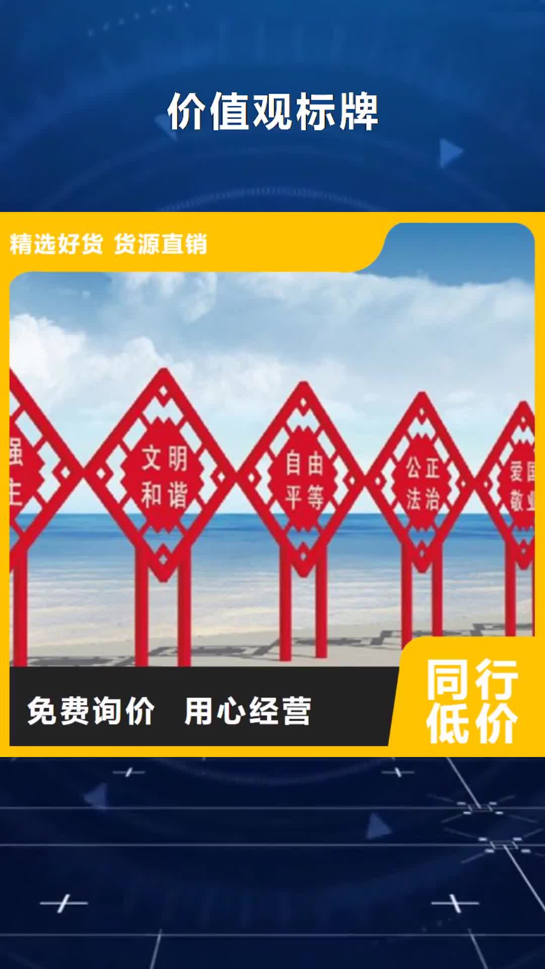 石家庄【价值观标牌】-户外灯杆灯箱型号齐全