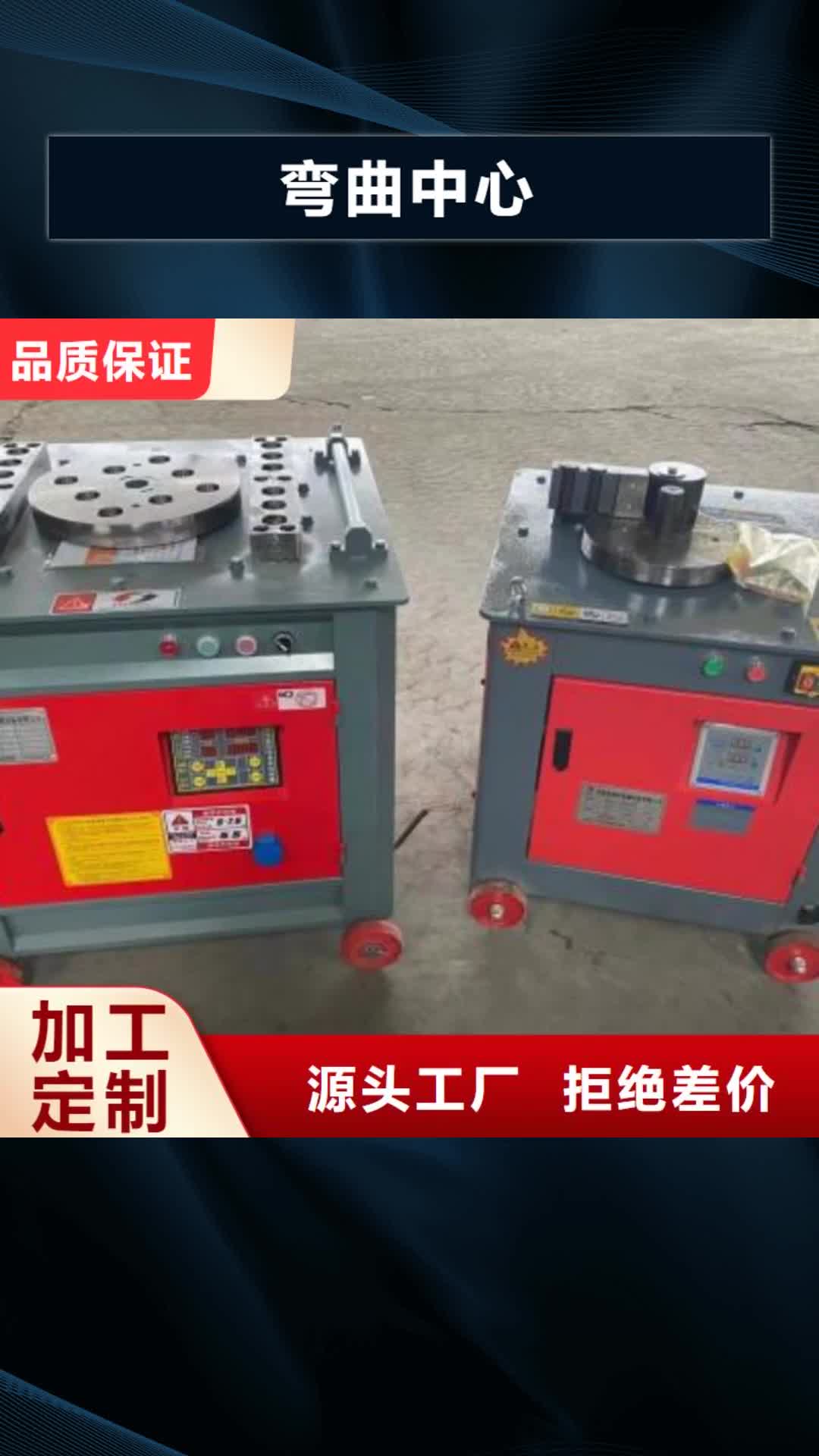 安阳【弯曲中心】,数控钢筋弯圆机细节决定成败