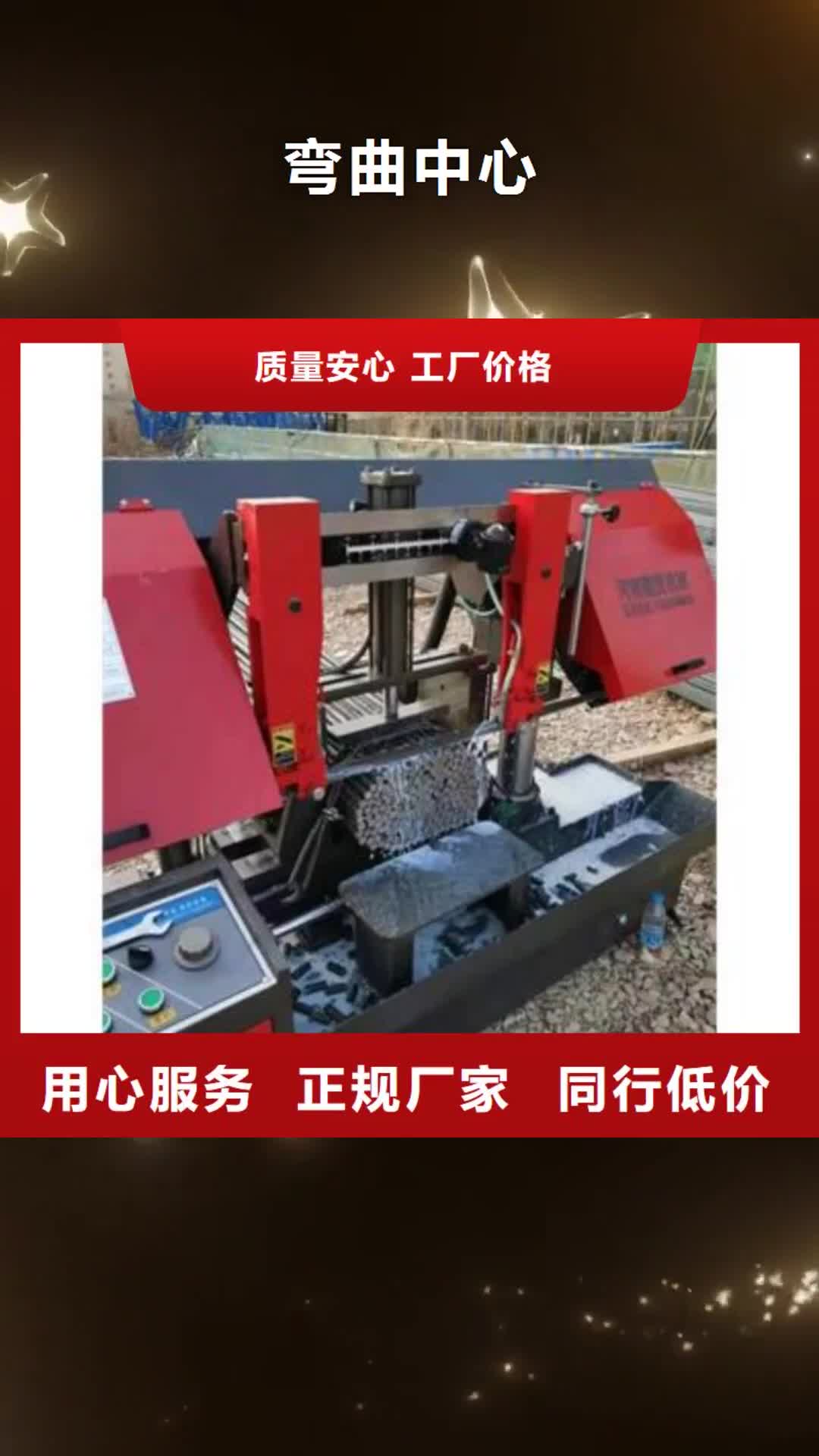 武汉【弯曲中心】,全自动钢筋笼滚焊机质量层层把关