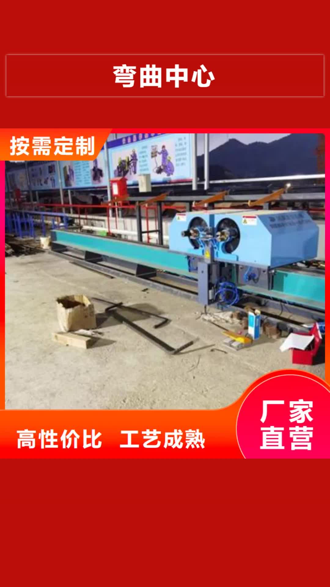本溪【弯曲中心】钢筋弯弧机精挑细选好货