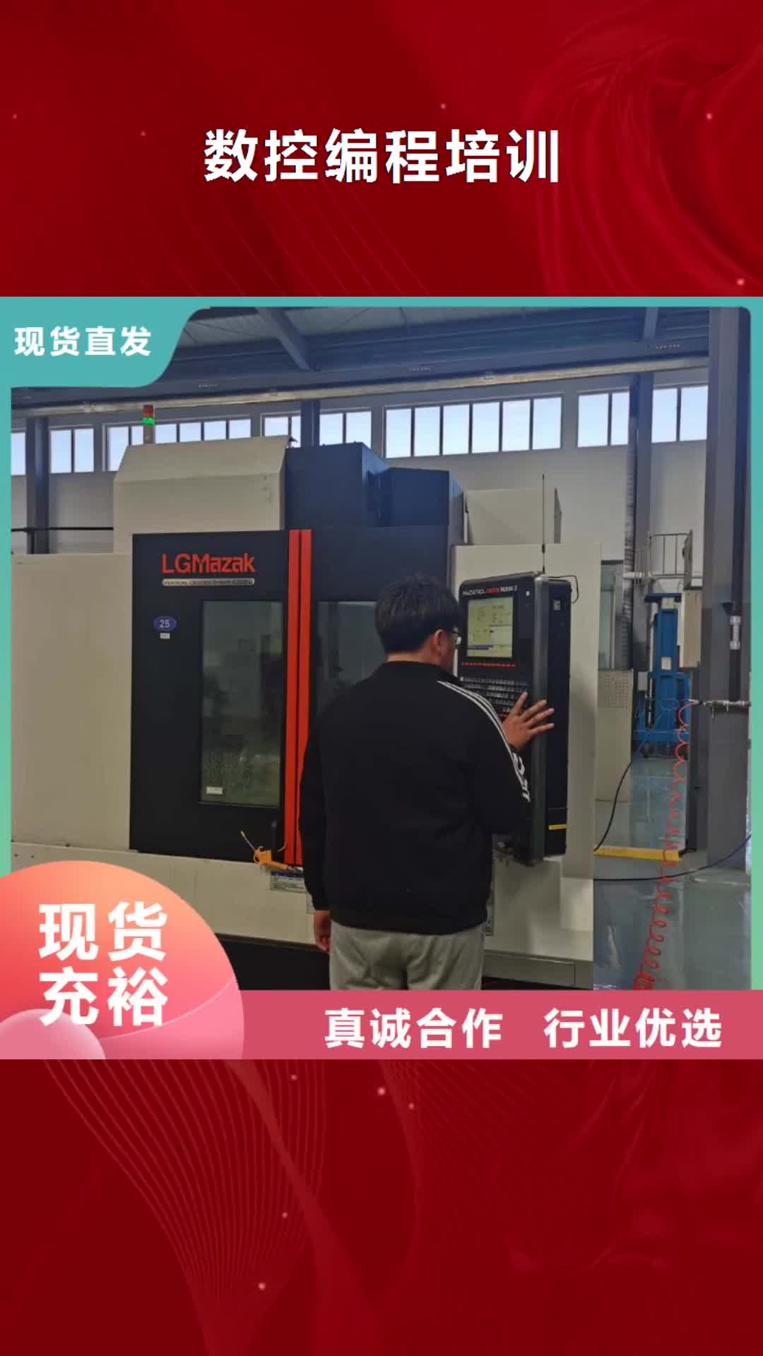 沈阳【数控编程培训】 数控培训放心得选择