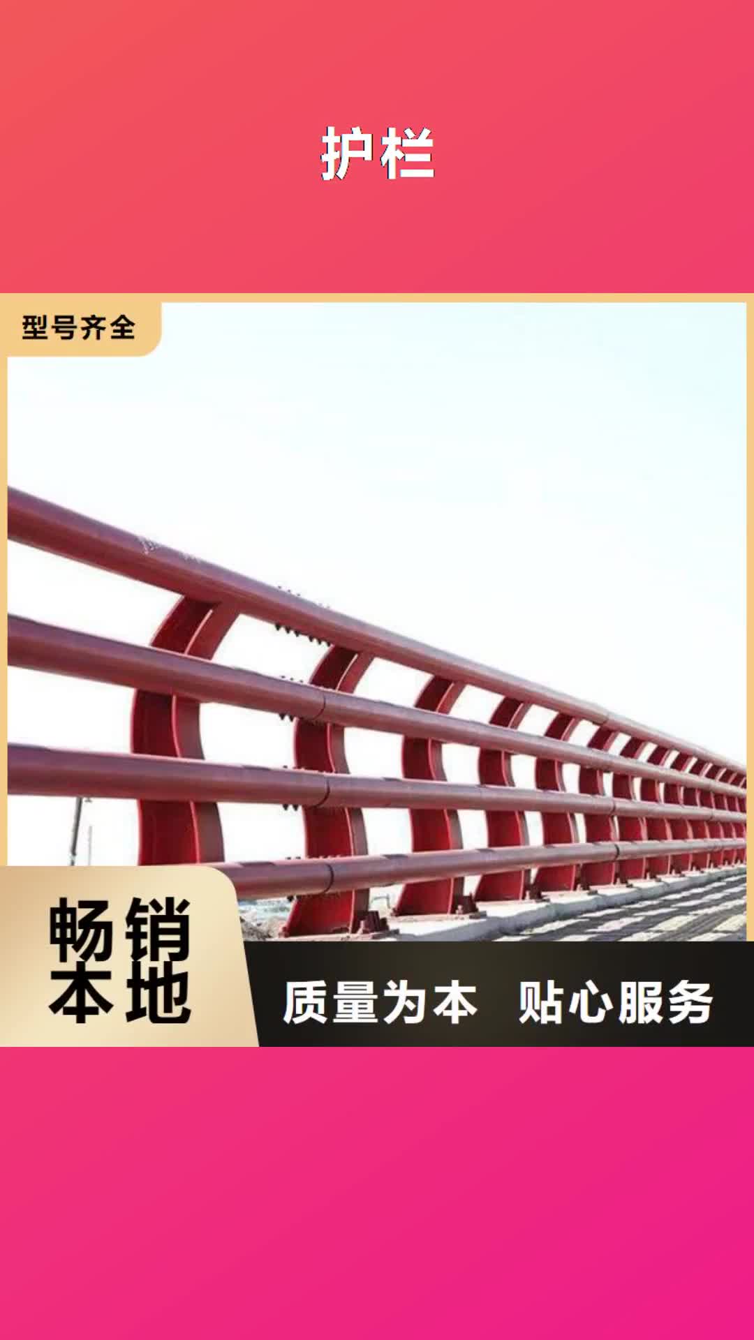 【秦皇岛 护栏 不锈钢复合管护栏的简单介绍】