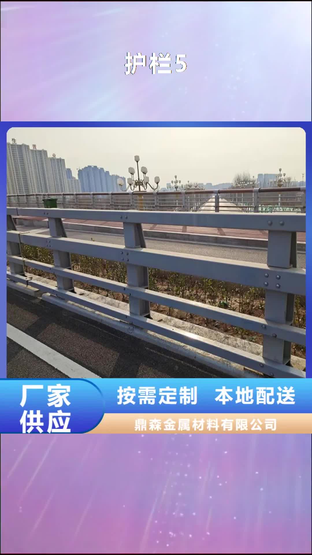 山西【护栏5】-防撞护栏实力公司