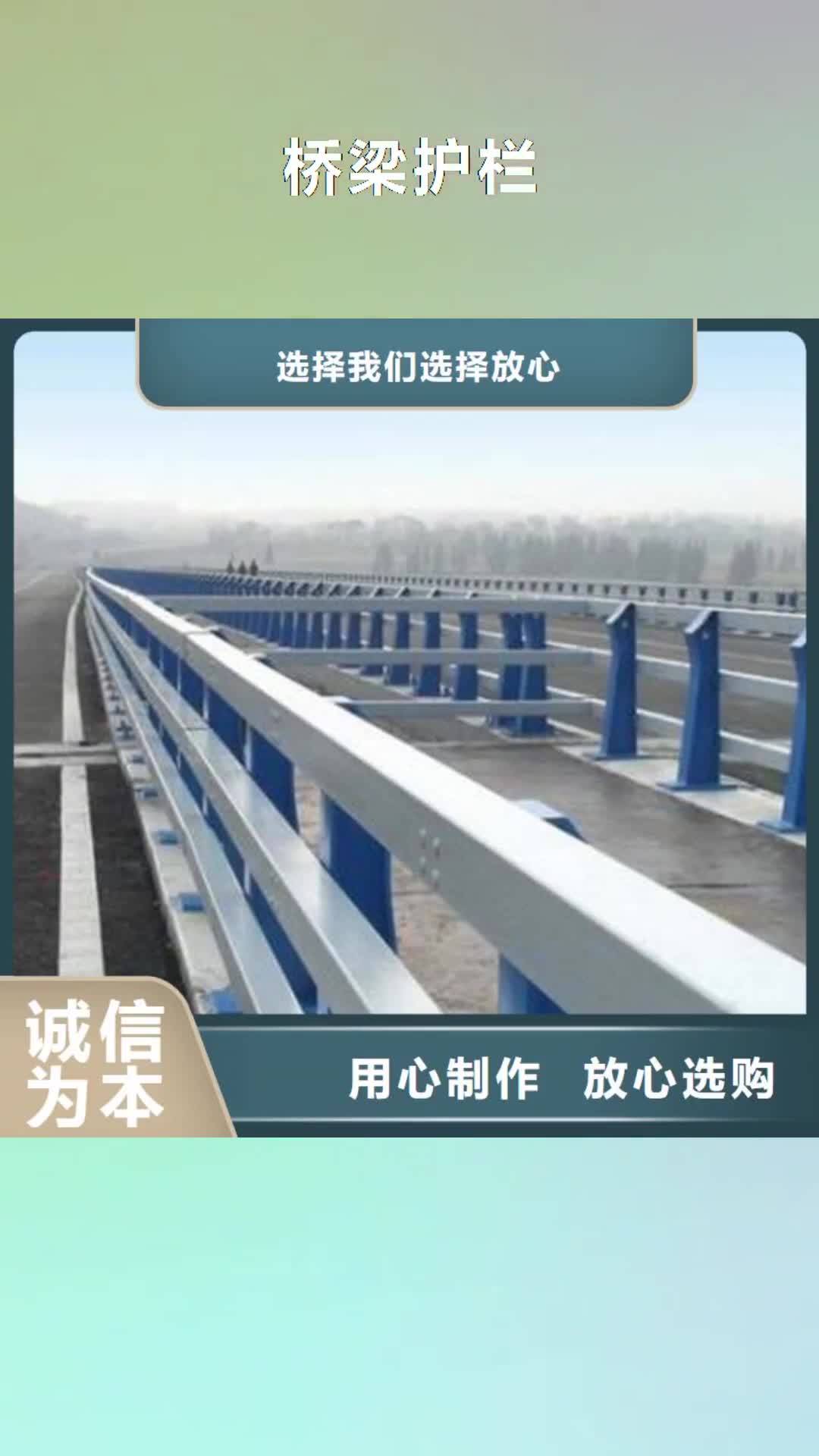 焦作【桥梁护栏】 防撞护栏库存齐全厂家直供