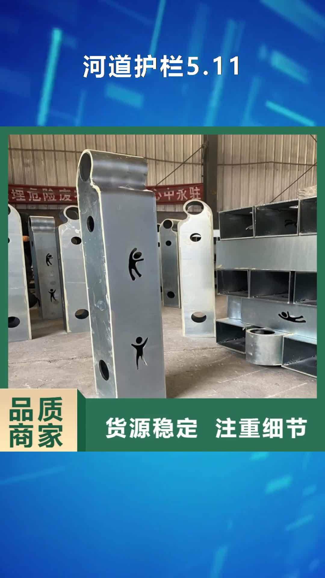 枣庄 河道护栏5.11_【不锈钢栏杆】当日价格