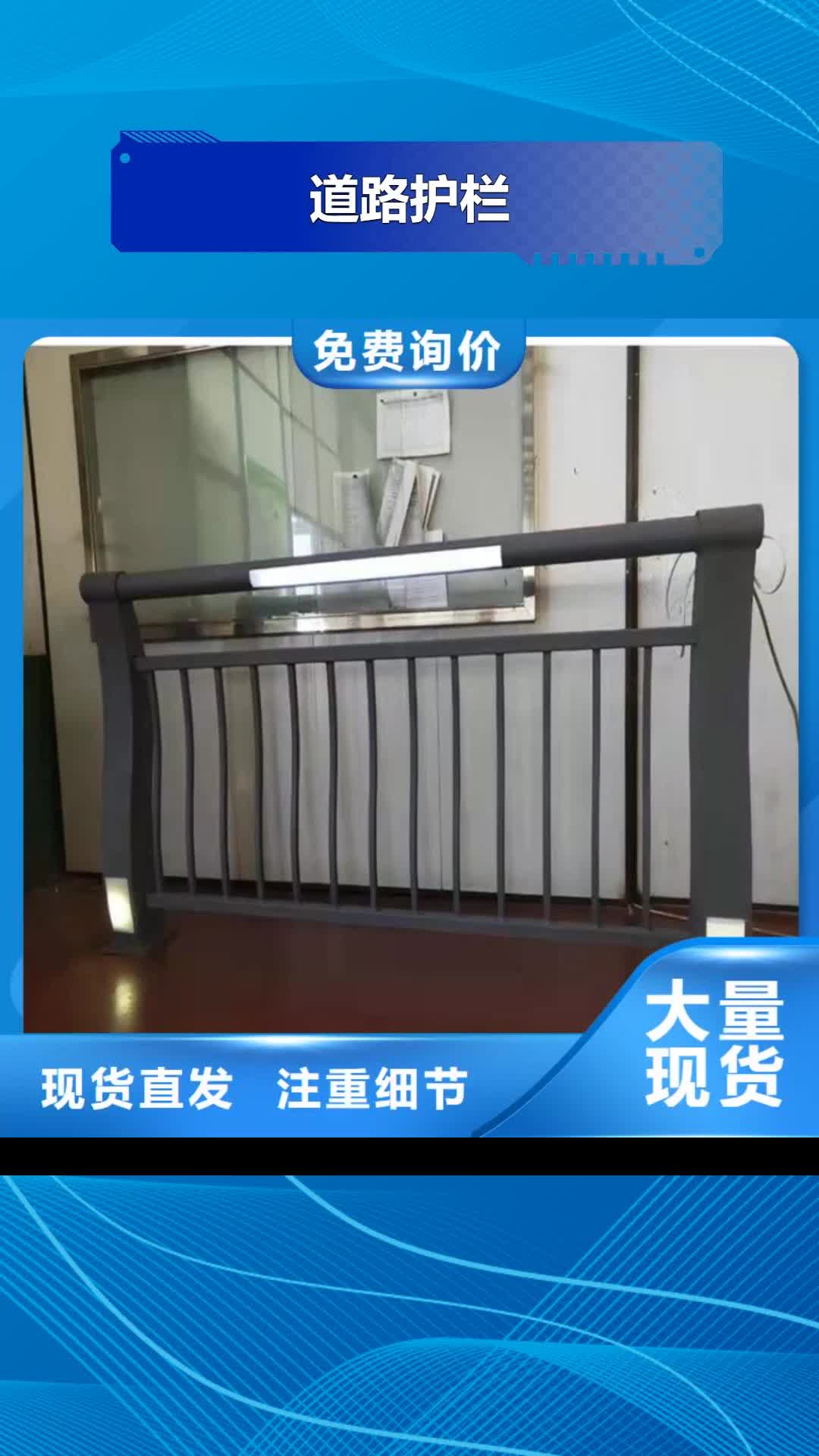 忻州【道路护栏】,景观护栏严选用料