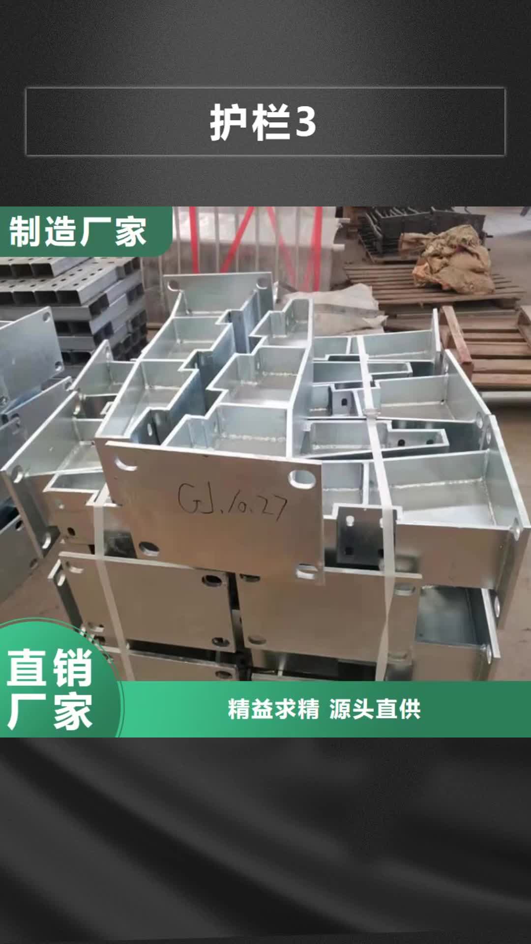 【广安 护栏3,大桥护栏精选优质材料】