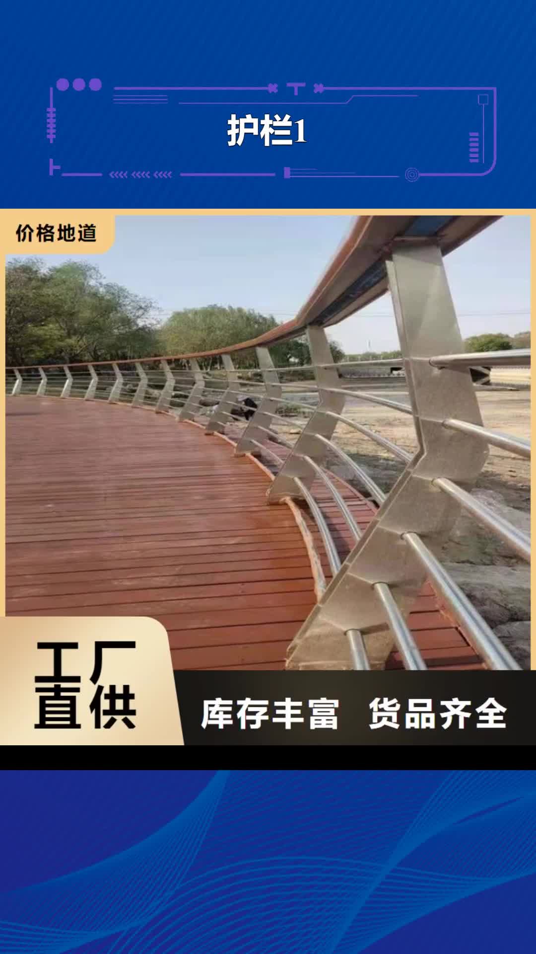 【甘孜 护栏1_景观护栏诚信经营质量保证】