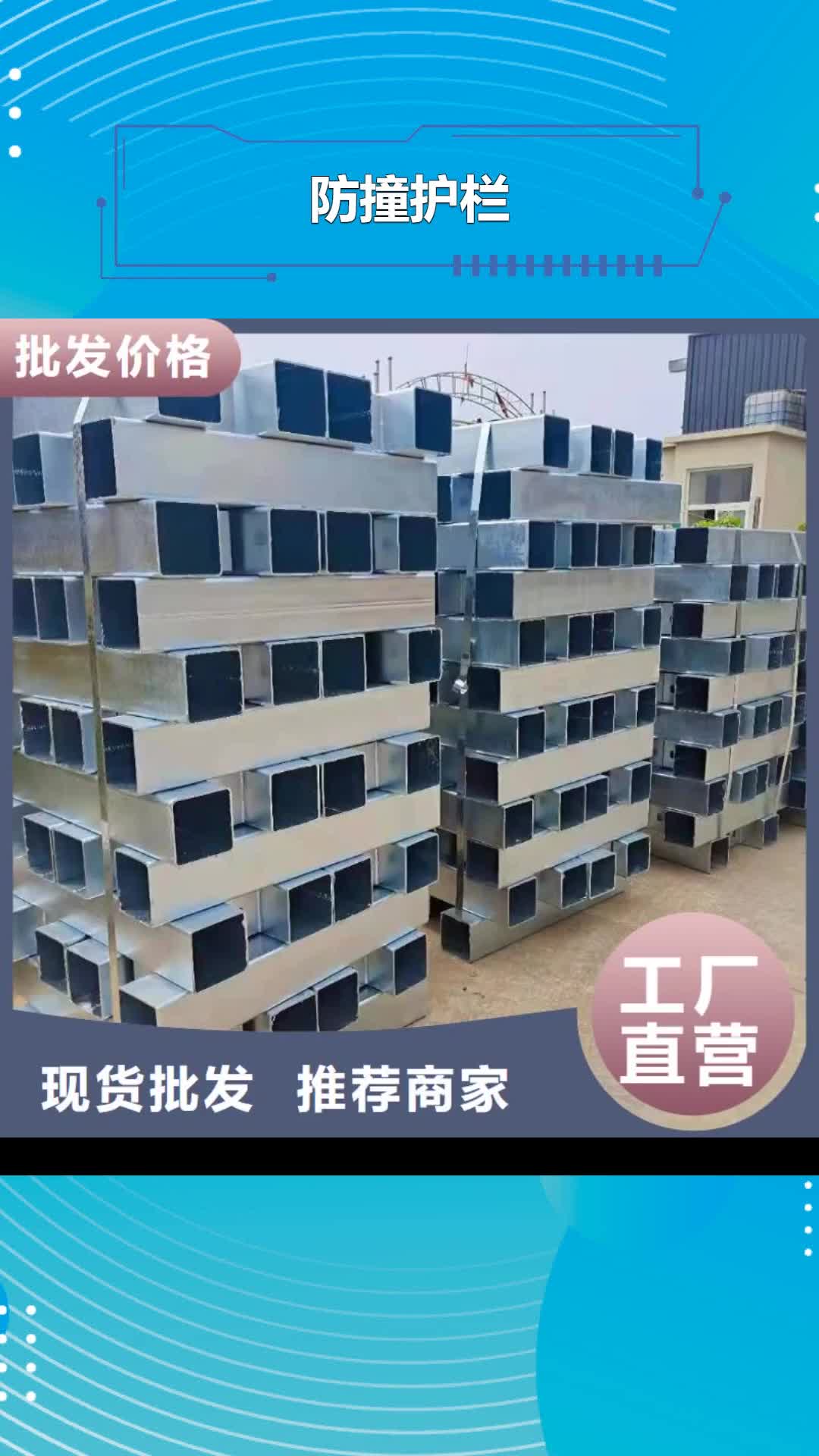 常德【防撞护栏】-防撞栏杆厂采购