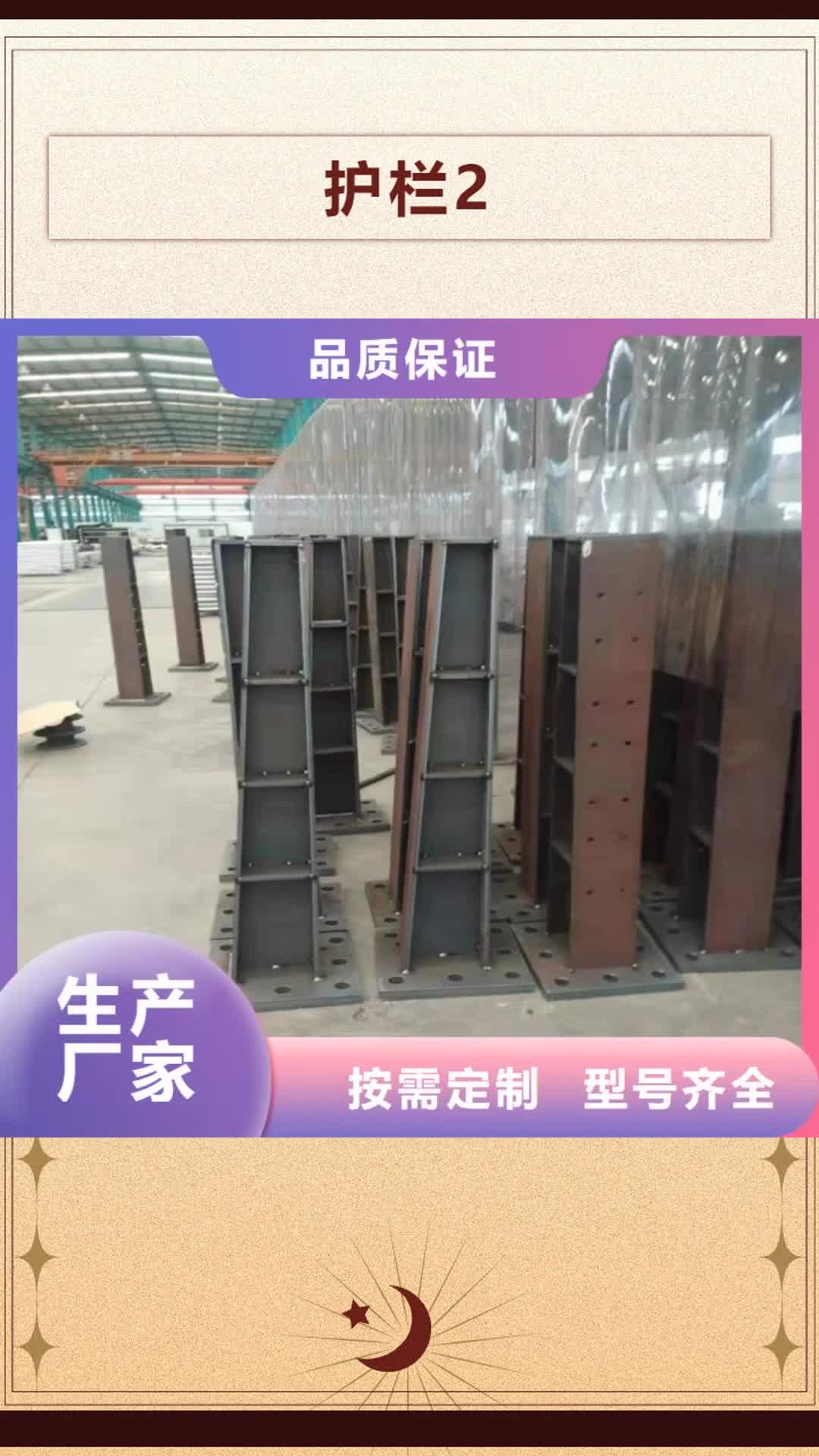 池州【护栏2】,不锈钢复合管护栏货源报价