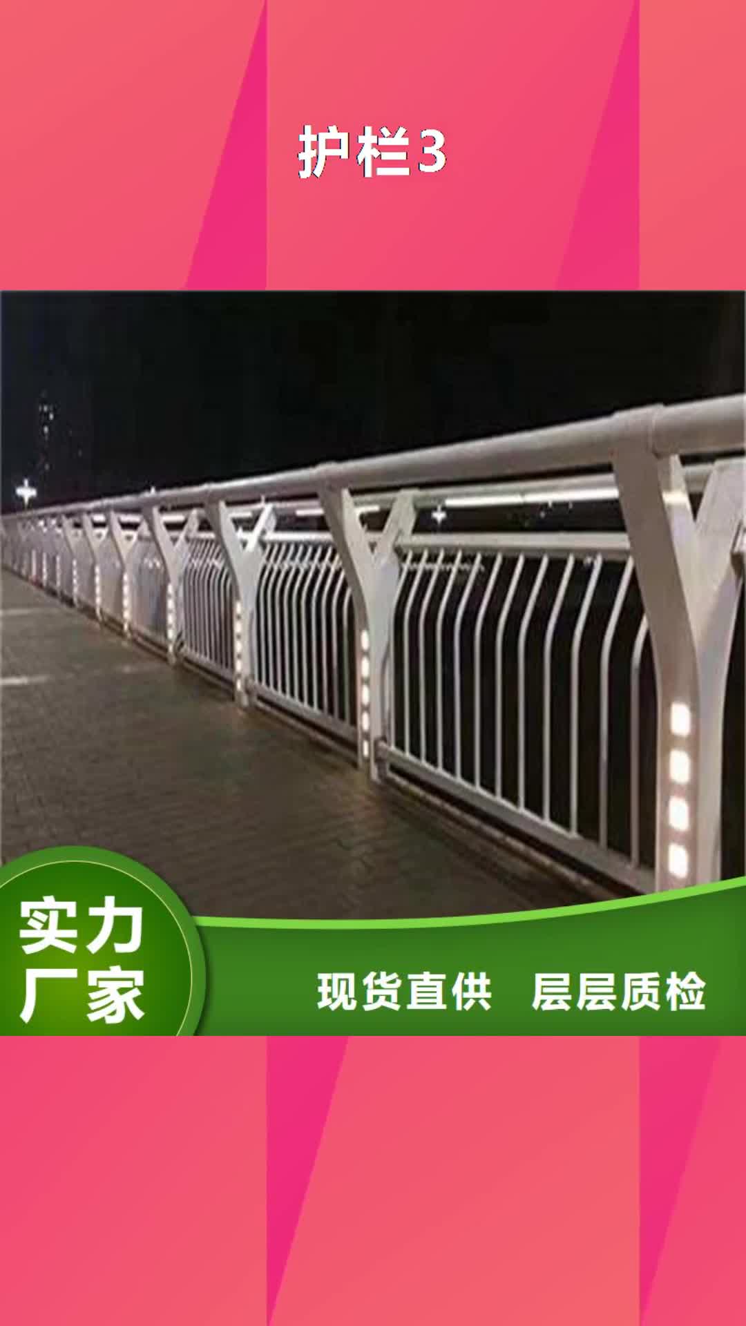内江【护栏3】_防撞护栏品牌企业