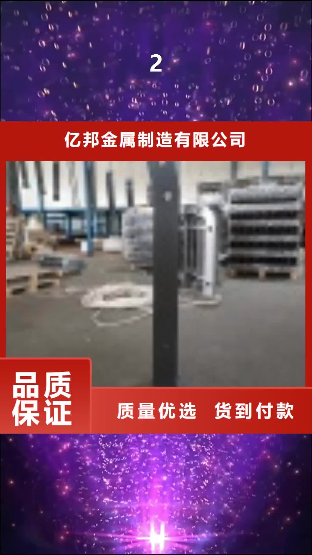 黔南 2【不锈钢立柱】订购