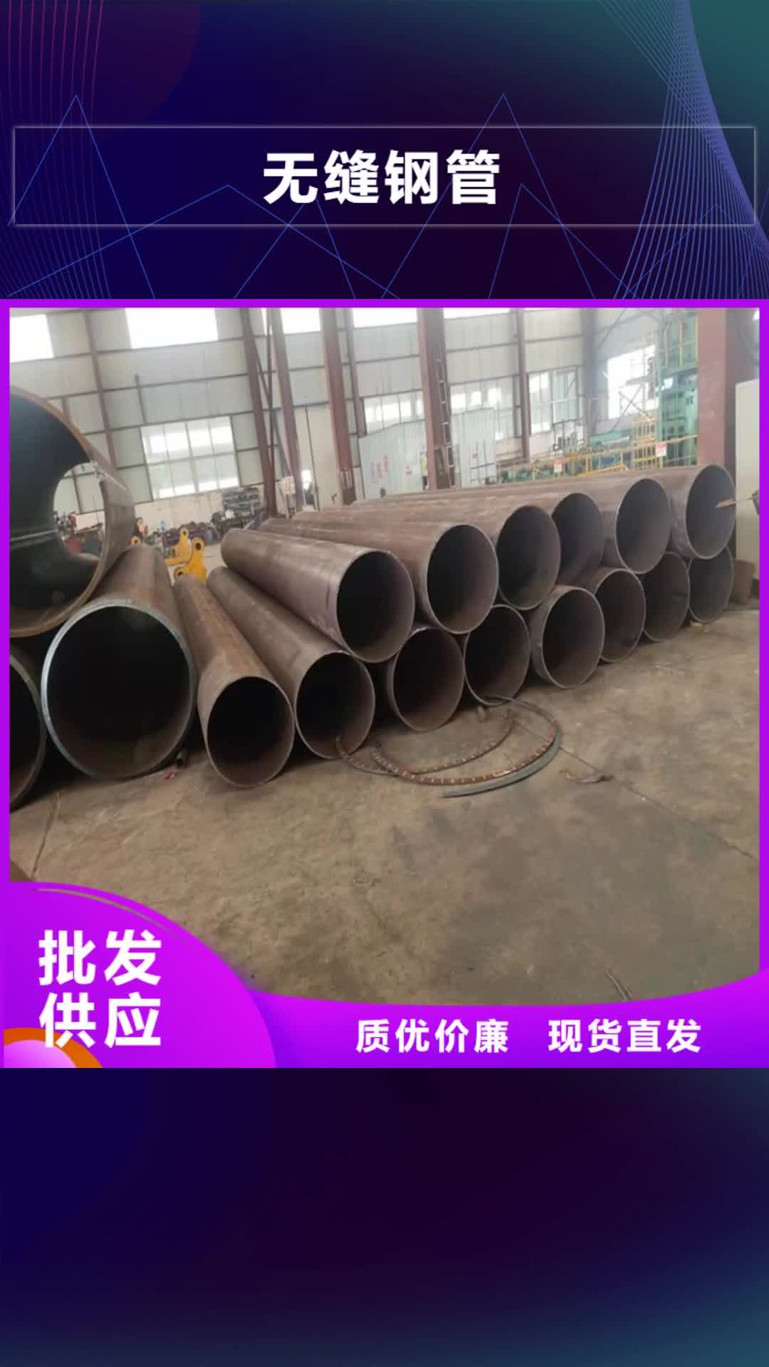 通化【无缝钢管】-滤水管厂家现货采购