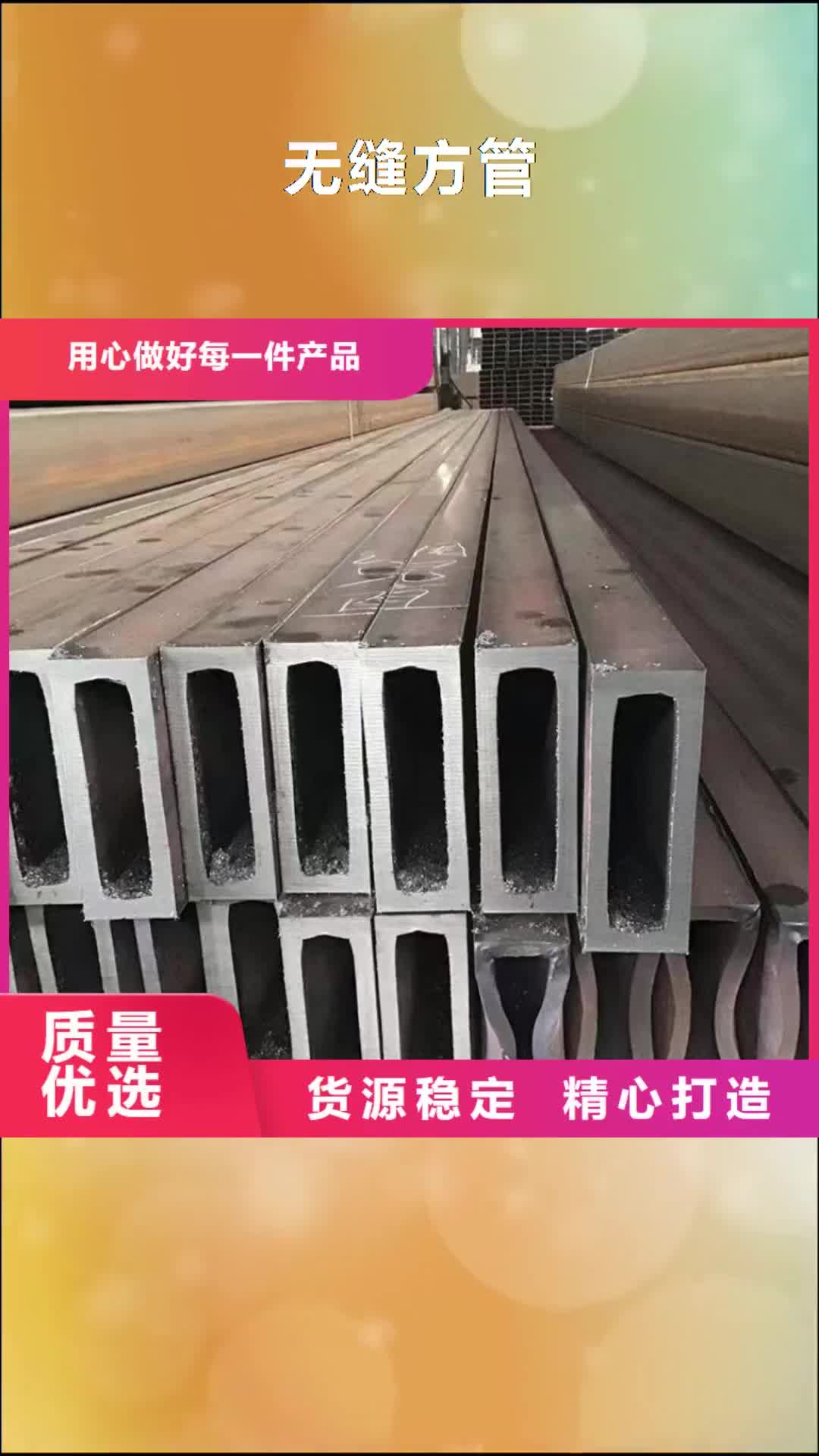 【蚌埠 无缝方管滤水管厂家优选好材铸造好品质】