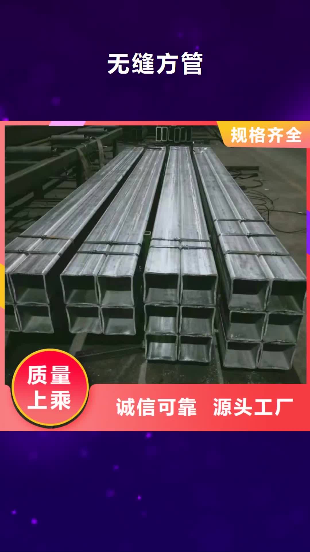盘锦【无缝方管】滤水管厂家出货快