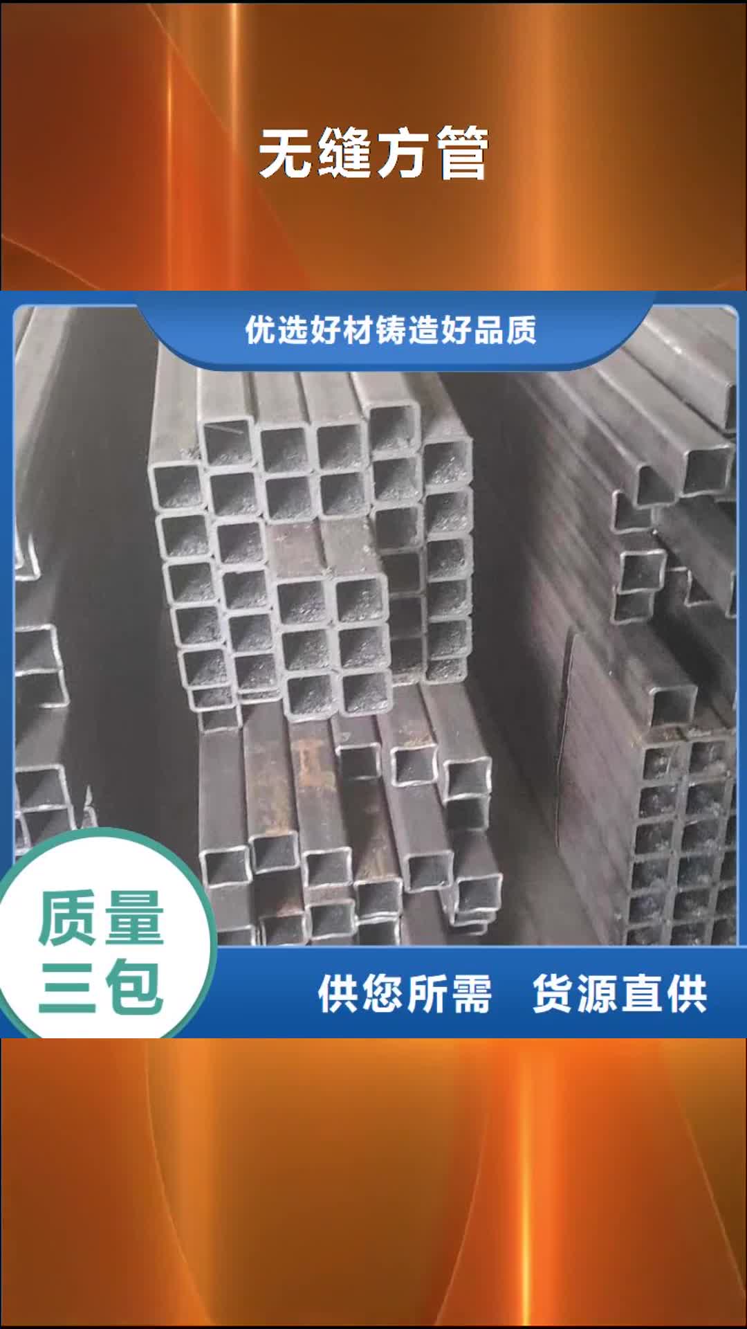 鄂州 无缝方管【滤水管厂家】严格把控质量