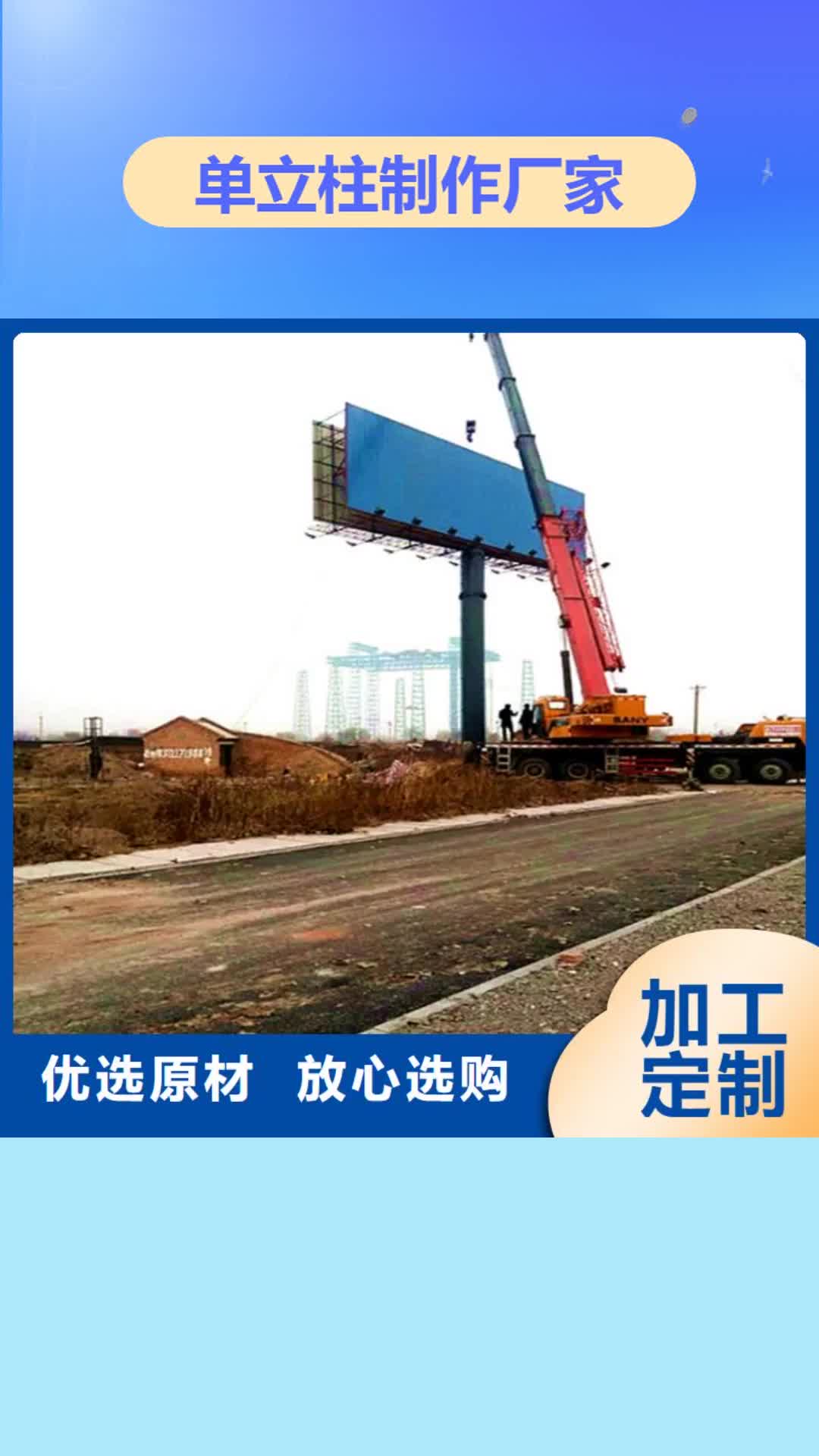 【鄂州 单立柱制作厂家高速广告牌制作用心经营】