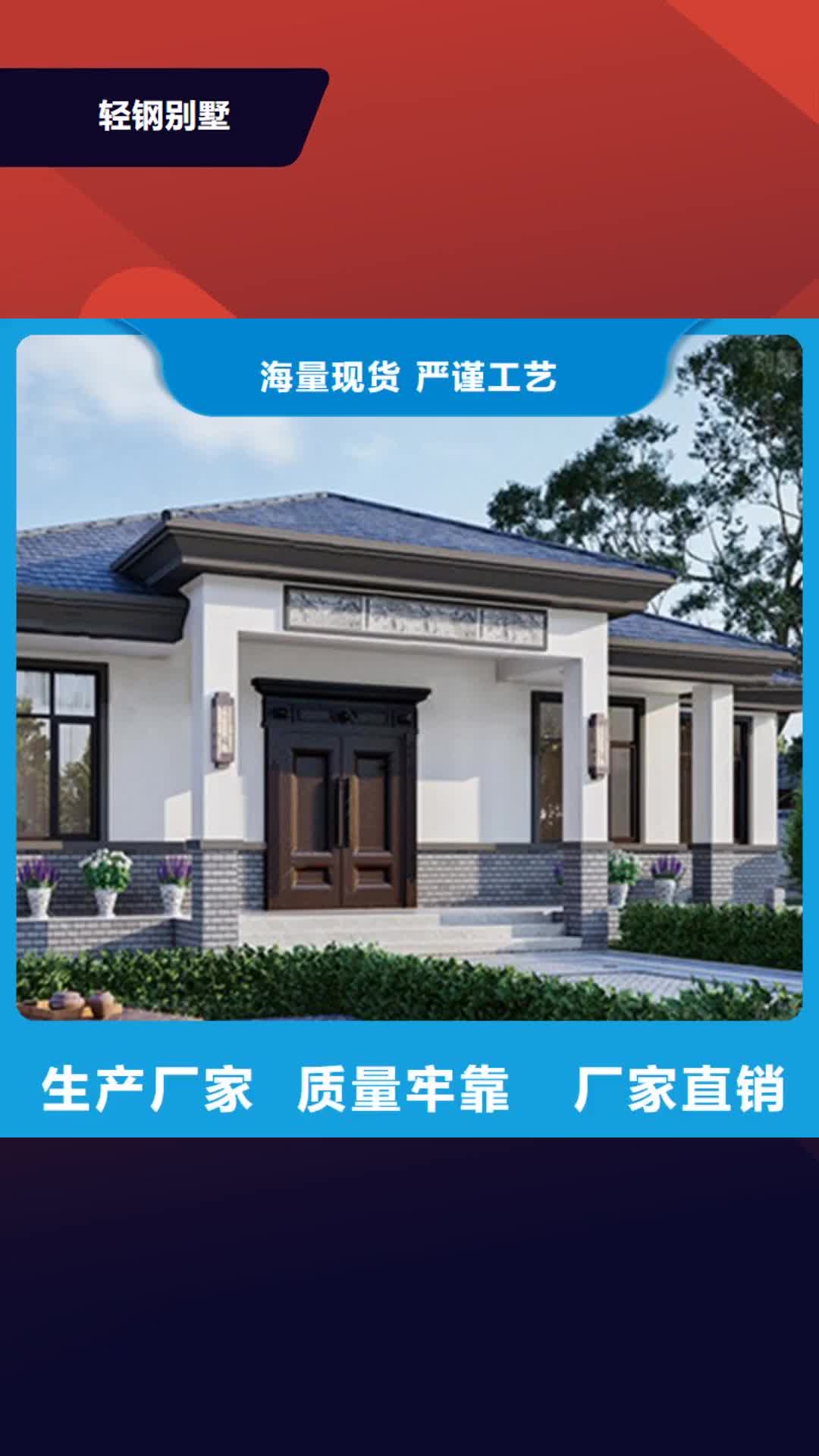 兰州轻钢别墅-【钢结构装配式房屋】现货供应