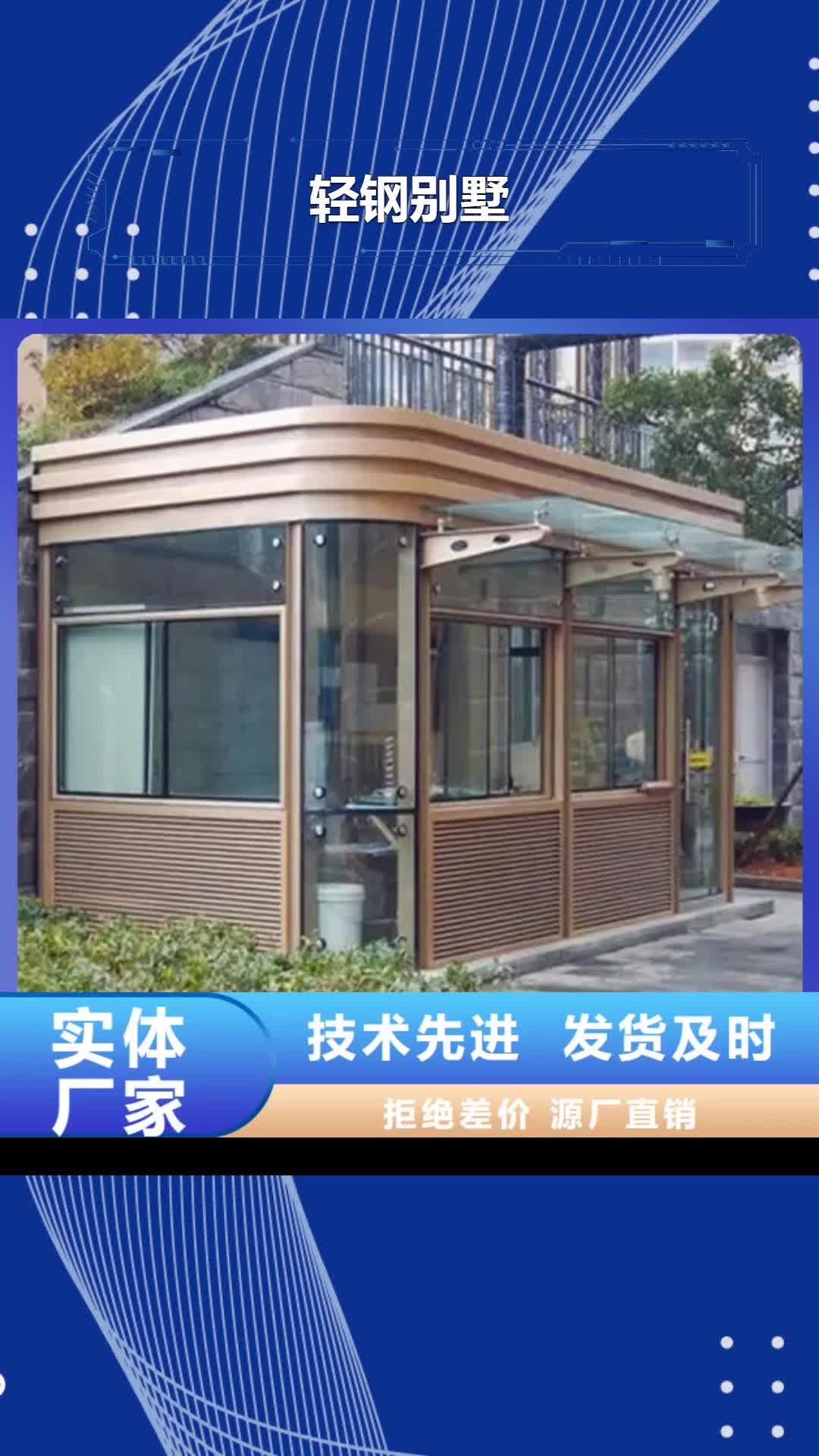 乌兰察布 轻钢别墅厂家直营