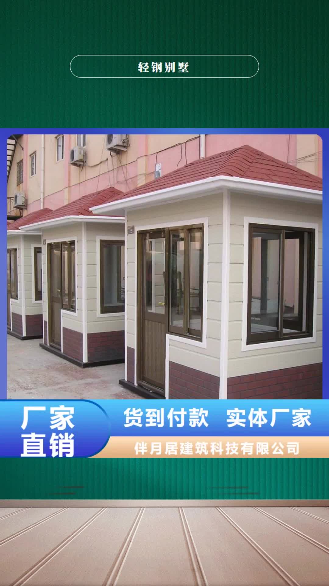 钦州 轻钢别墅生产厂家