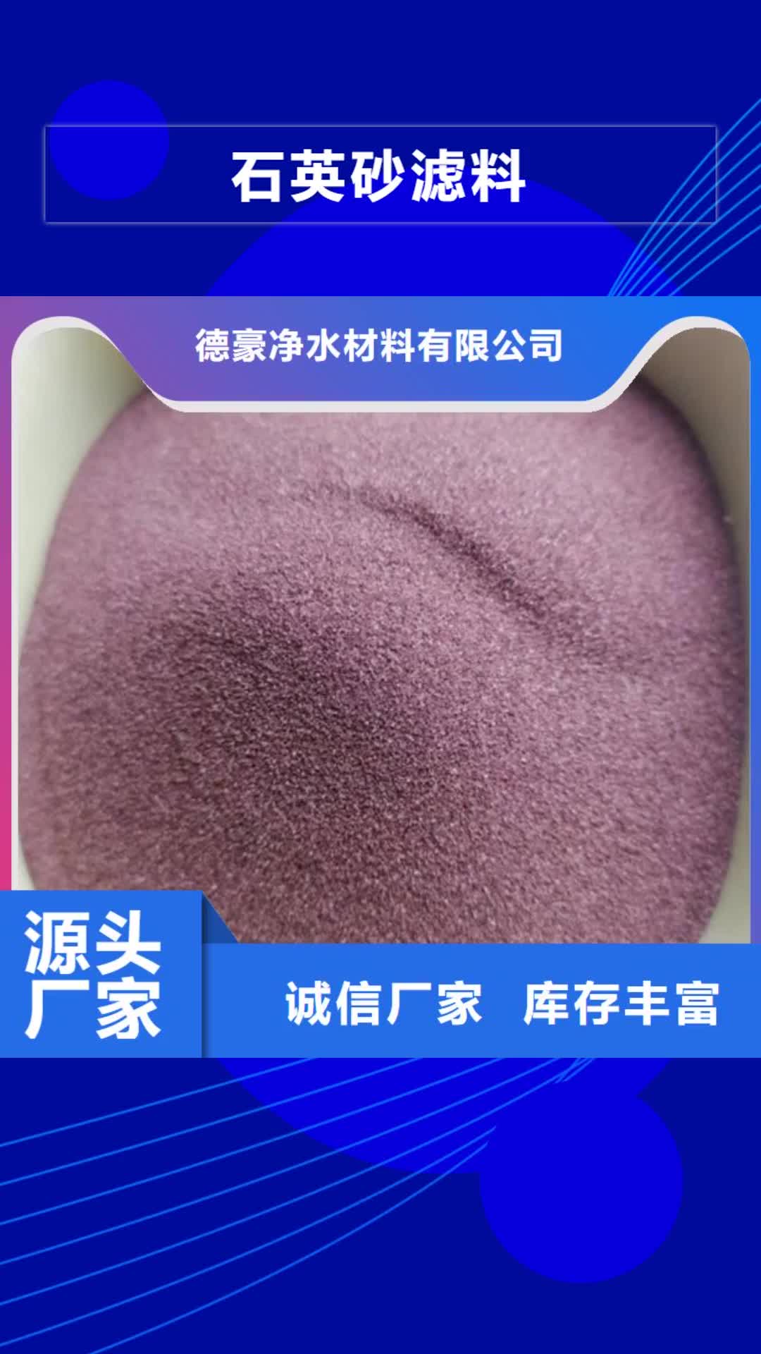 日喀则 石英砂滤料_【无水乙酸钠】支持非标定制