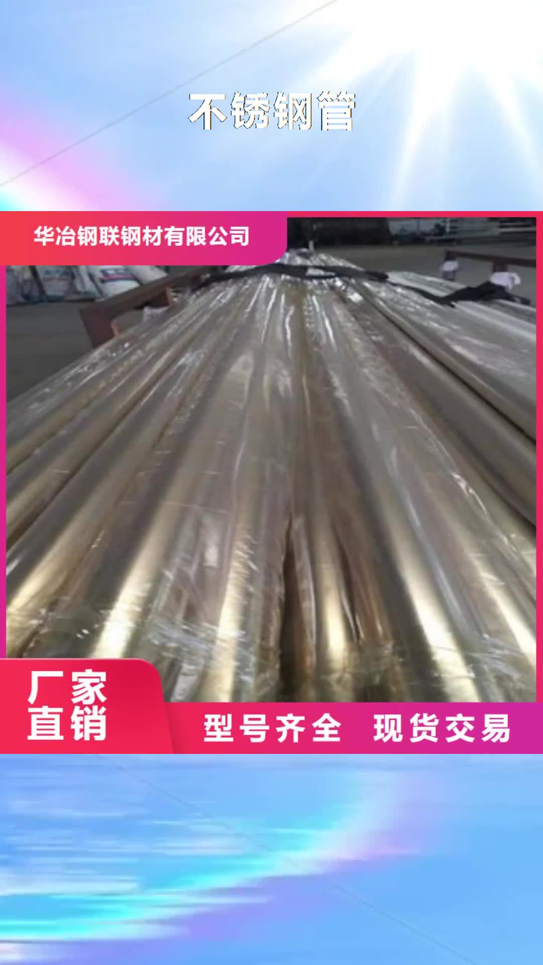 宜春 不锈钢管,【无缝钢管】定制零售批发