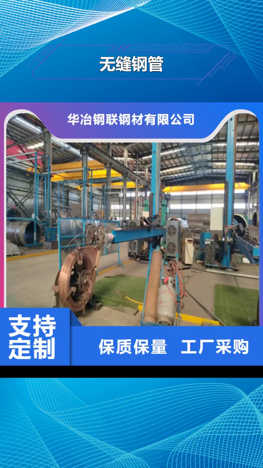 上饶无缝钢管焊管出货及时
