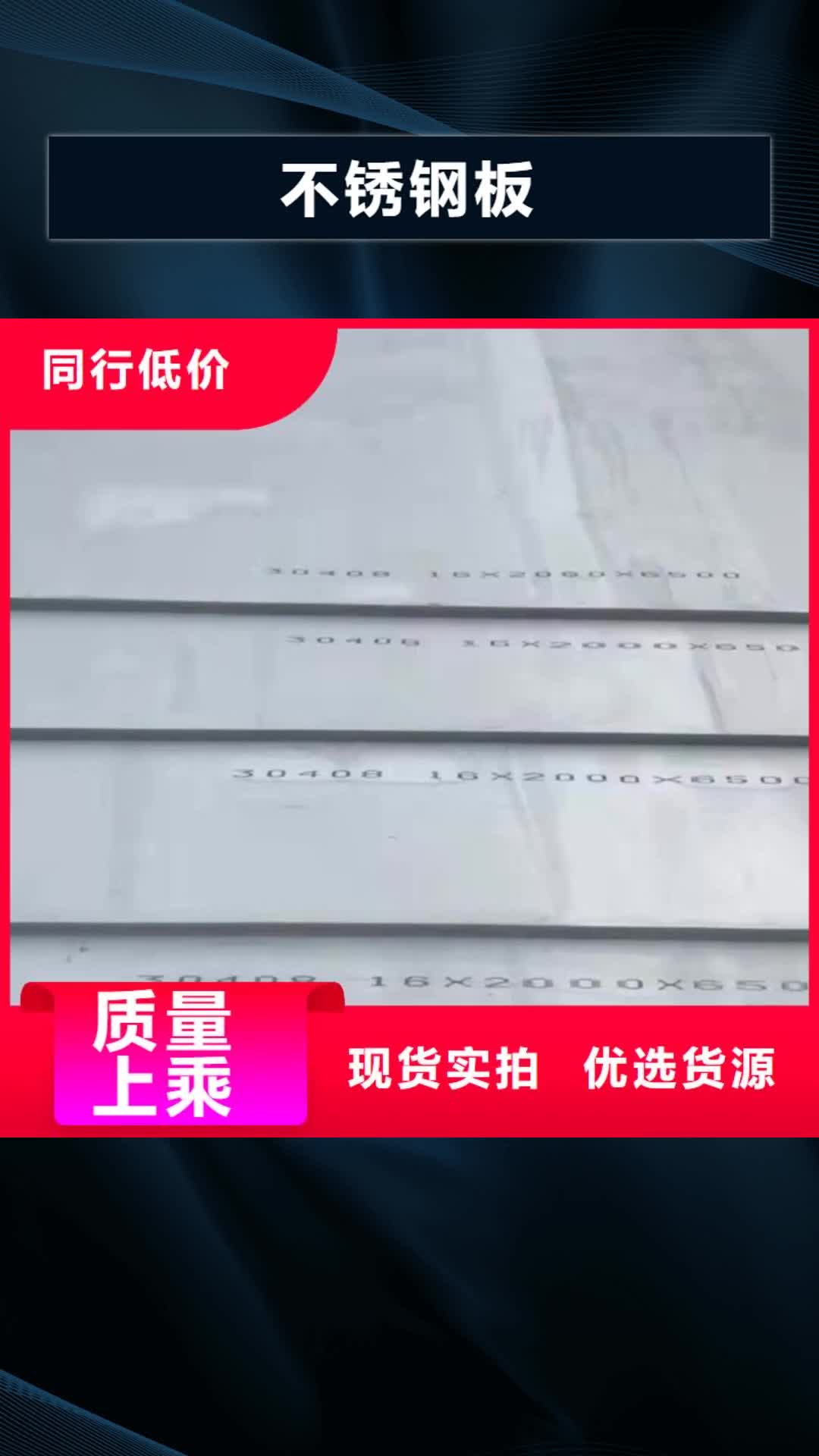 合肥不锈钢板镀锌方矩管用心做产品