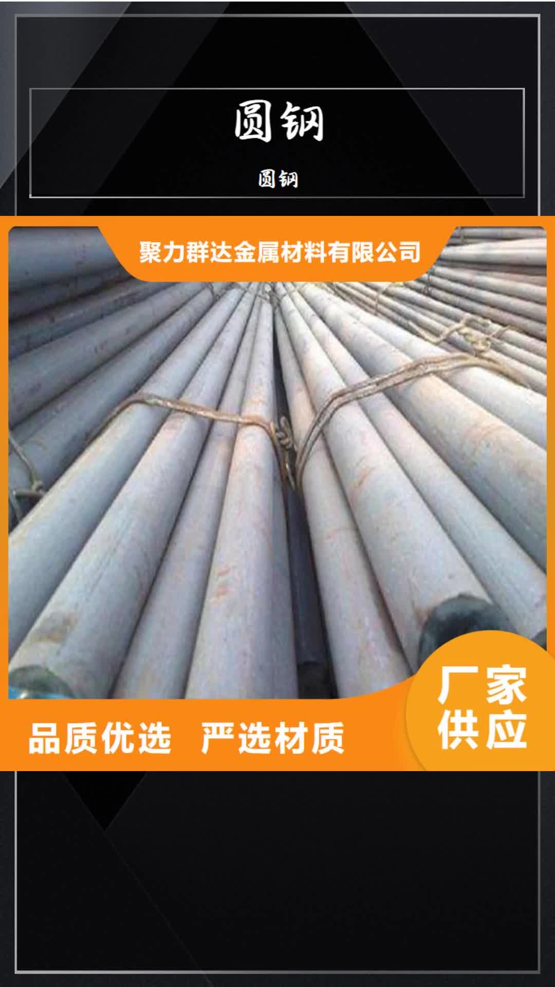 宜宾【圆钢】螺旋钢管可定制有保障
