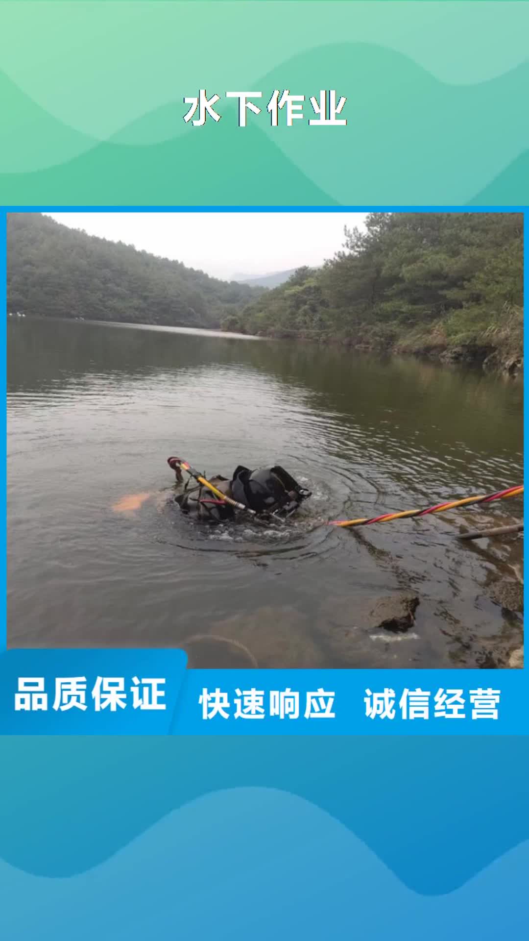 上饶【水下作业】,水下拆除一站搞定
