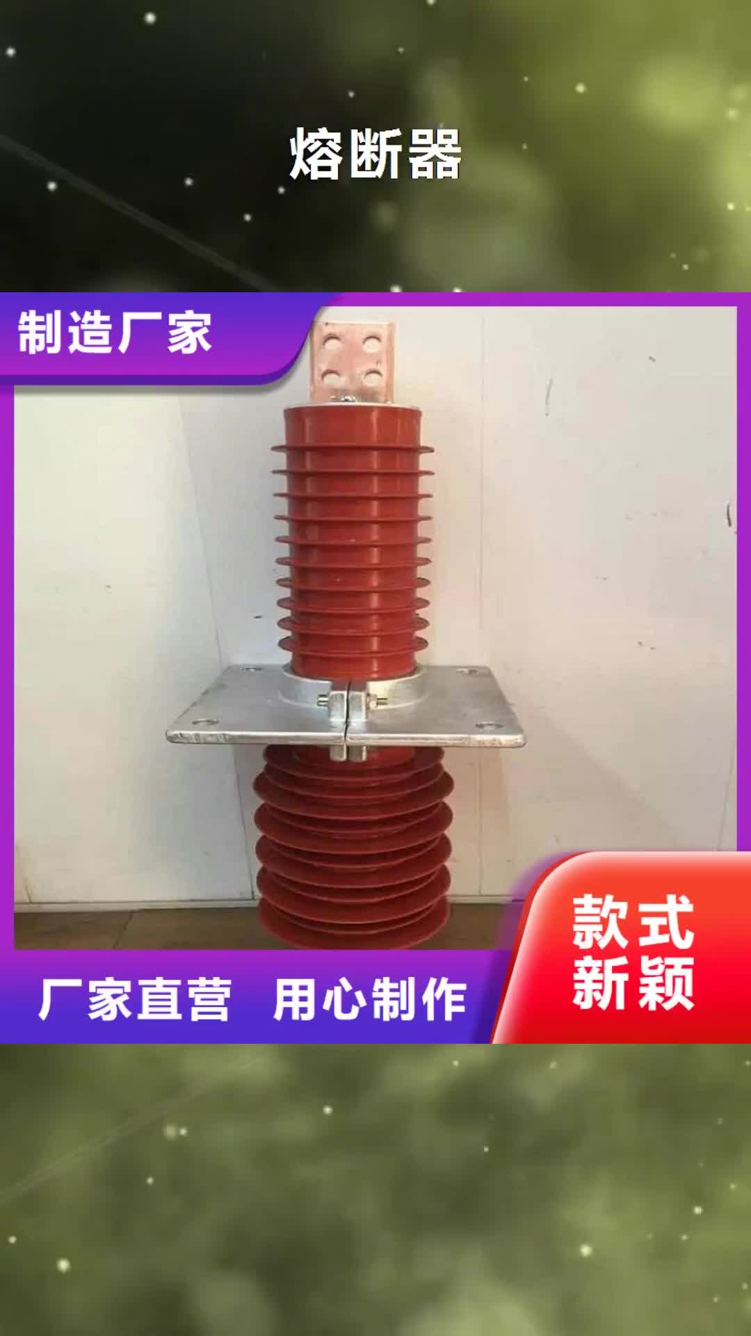 云浮复合穿墙套管真空断路器产品优势特点