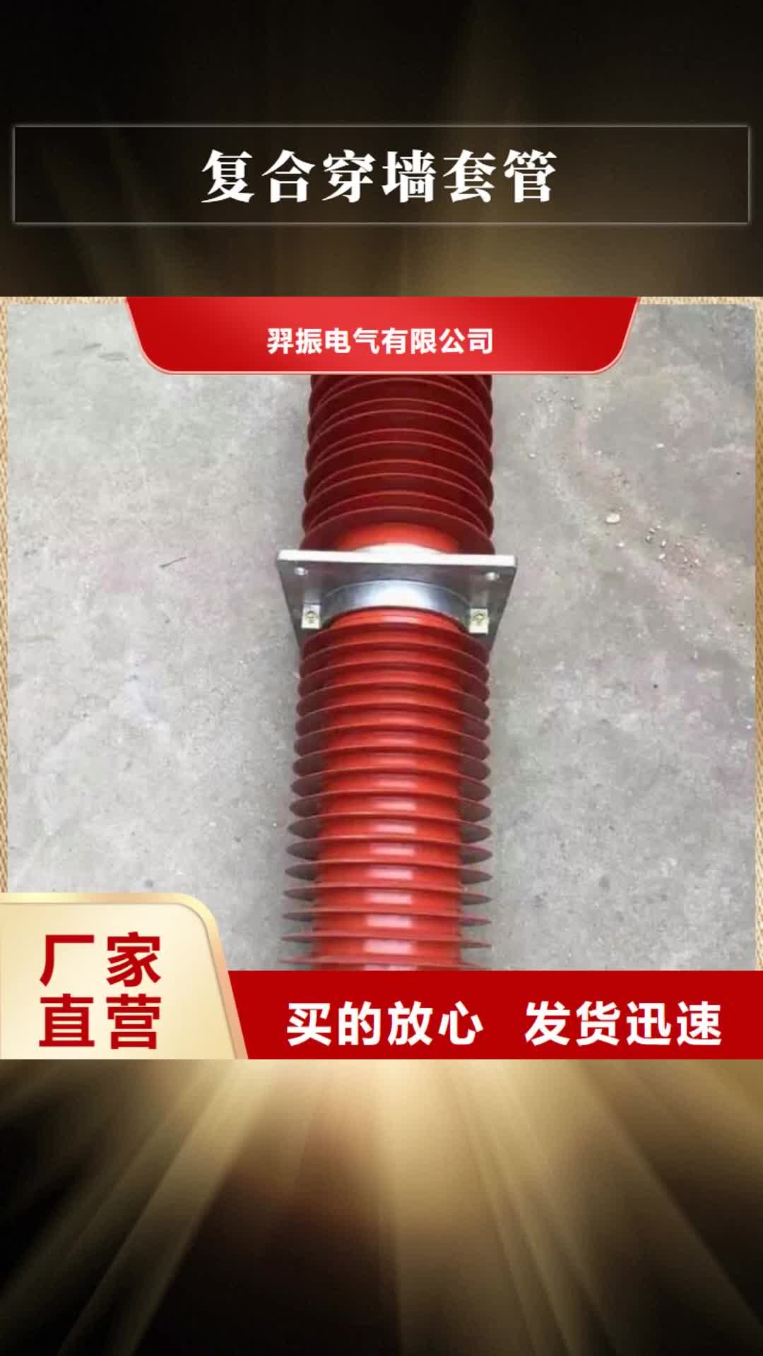 靖江复合穿墙套管,【穿墙套管】真材实料诚信经营