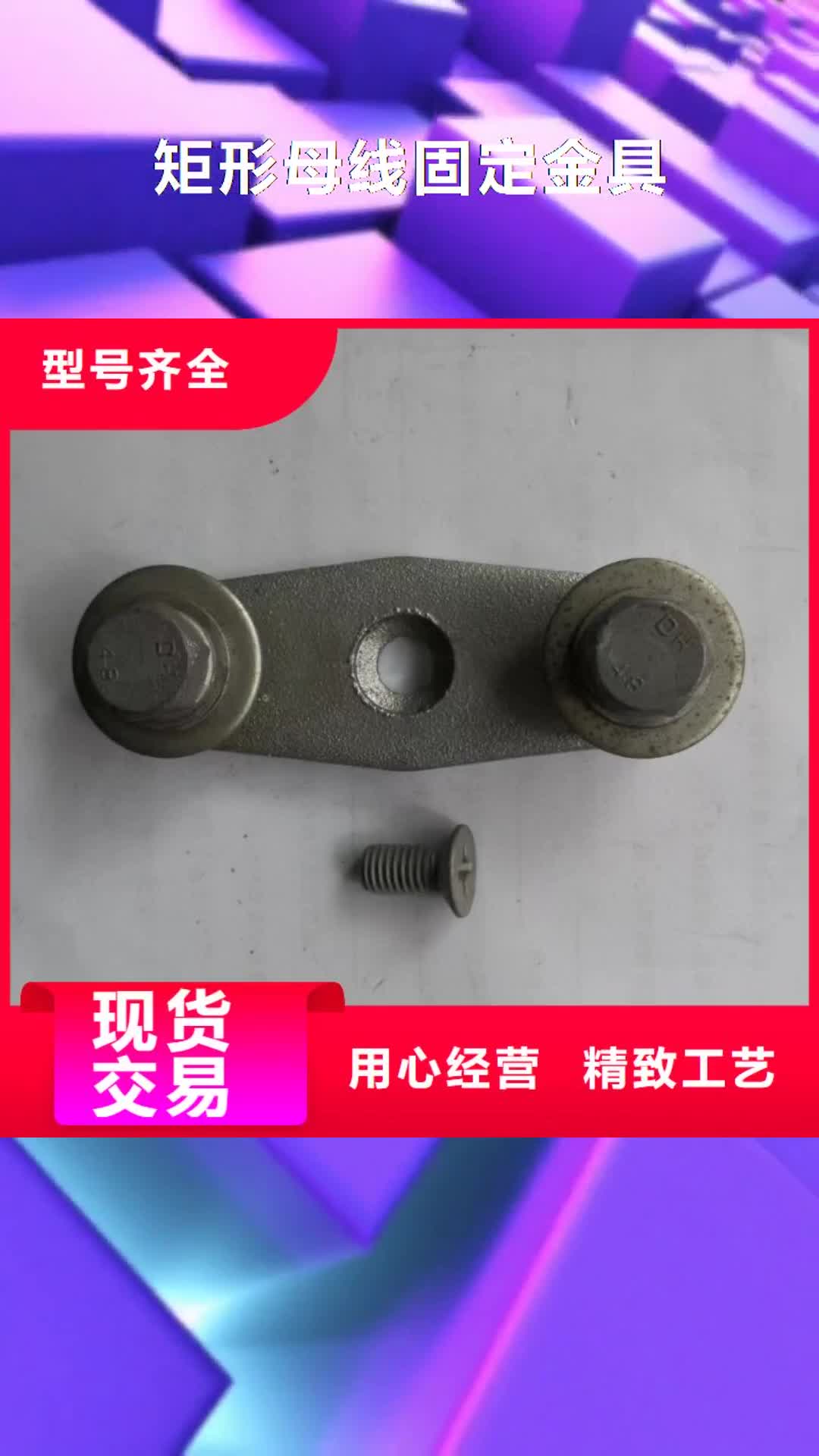 揭阳矩形母线固定金具-【跌落式熔断器】多种规格可选