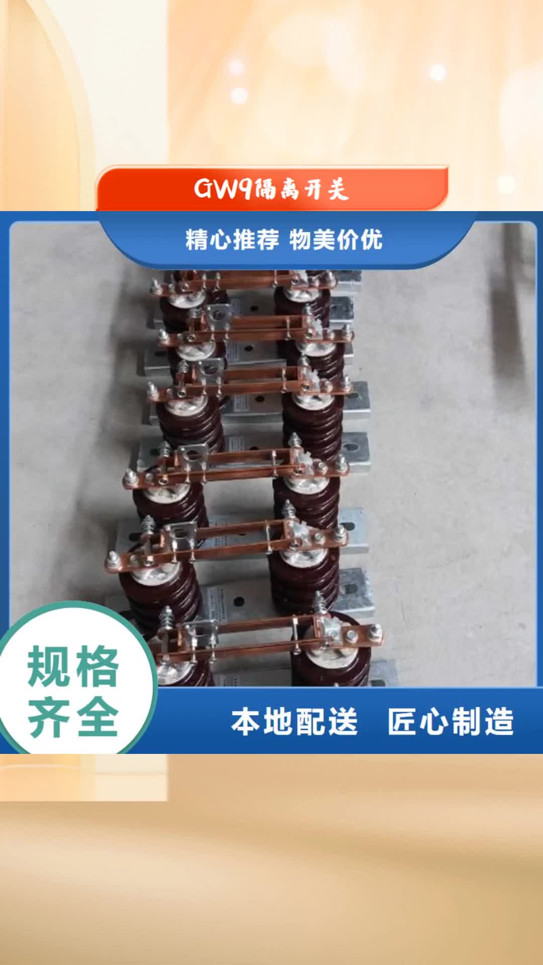 漳州GW9隔离开关跌落式熔断器厂家源头直供