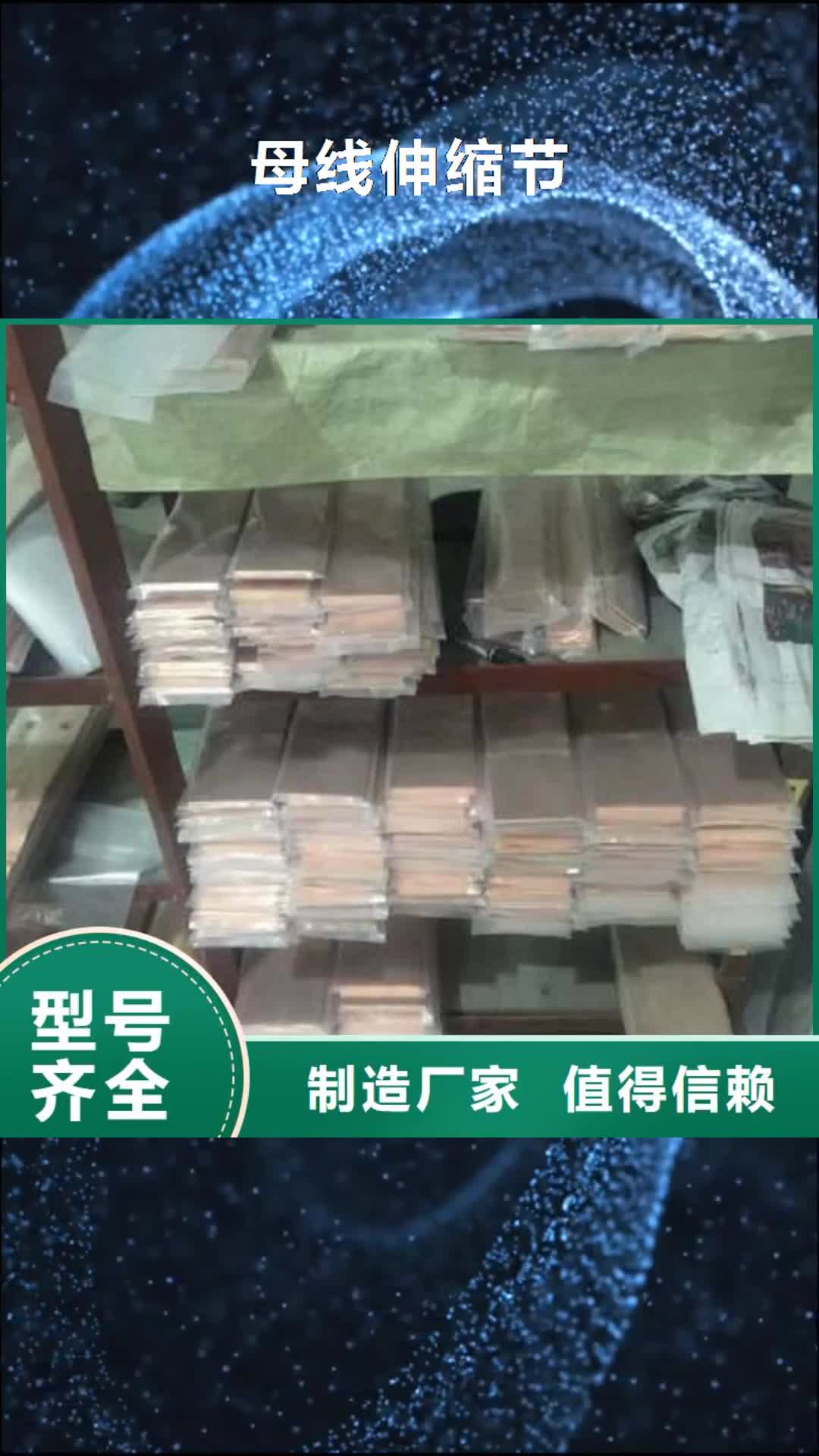【昭通 母线伸缩节_高压负荷开关市场报价】