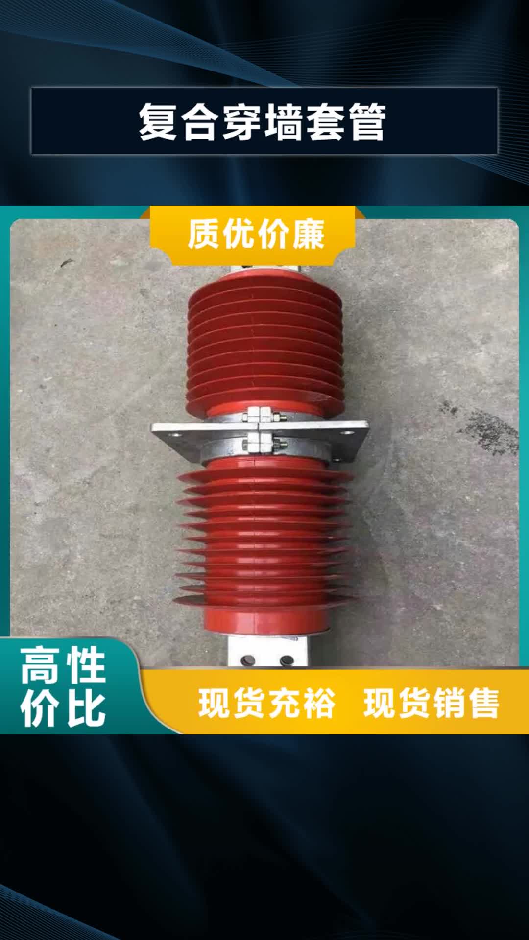 白银复合穿墙套管金属氧化物避雷器原厂制造
