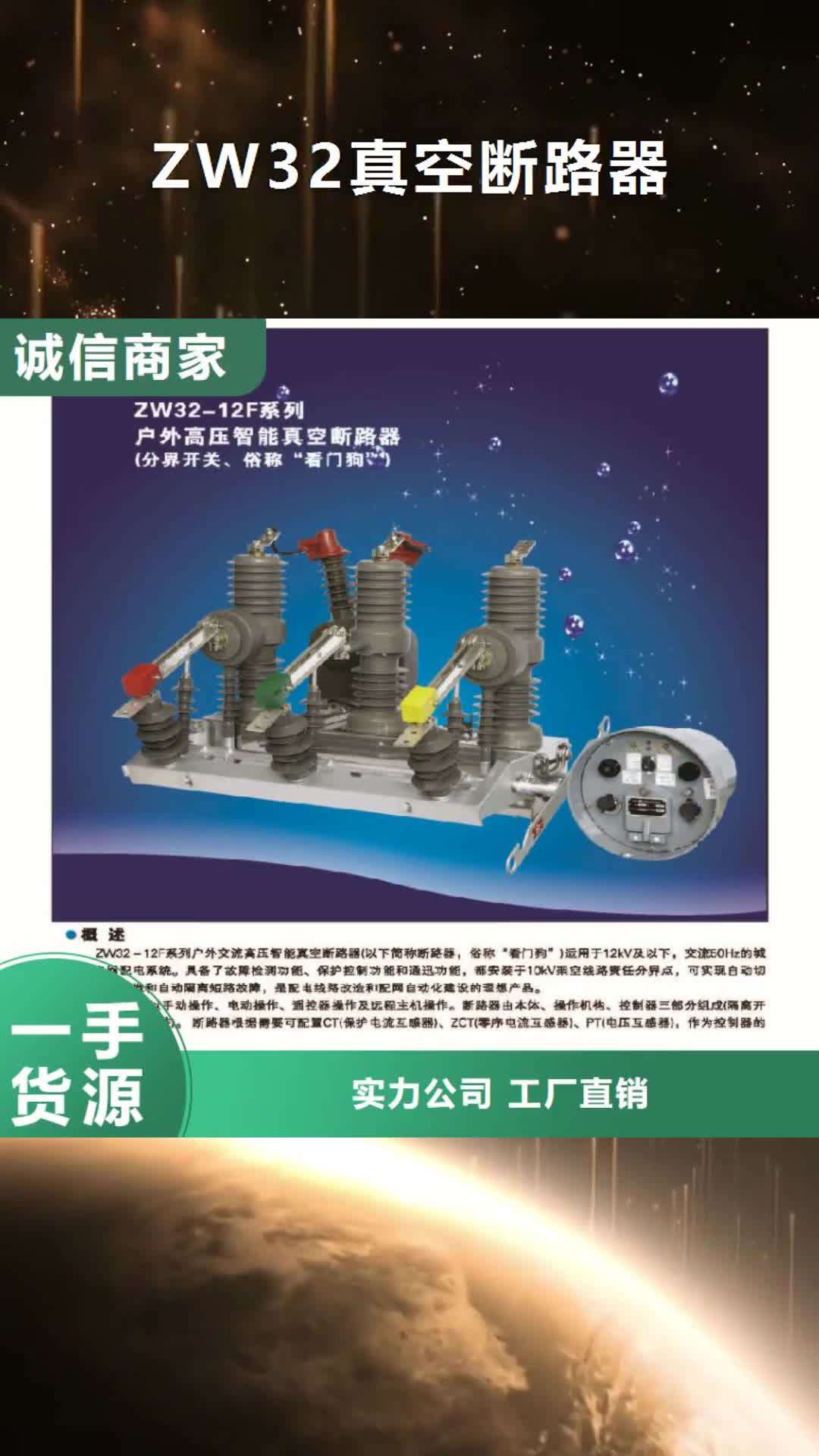 十堰ZW32真空断路器三相组合式避雷器精工细作品质优良