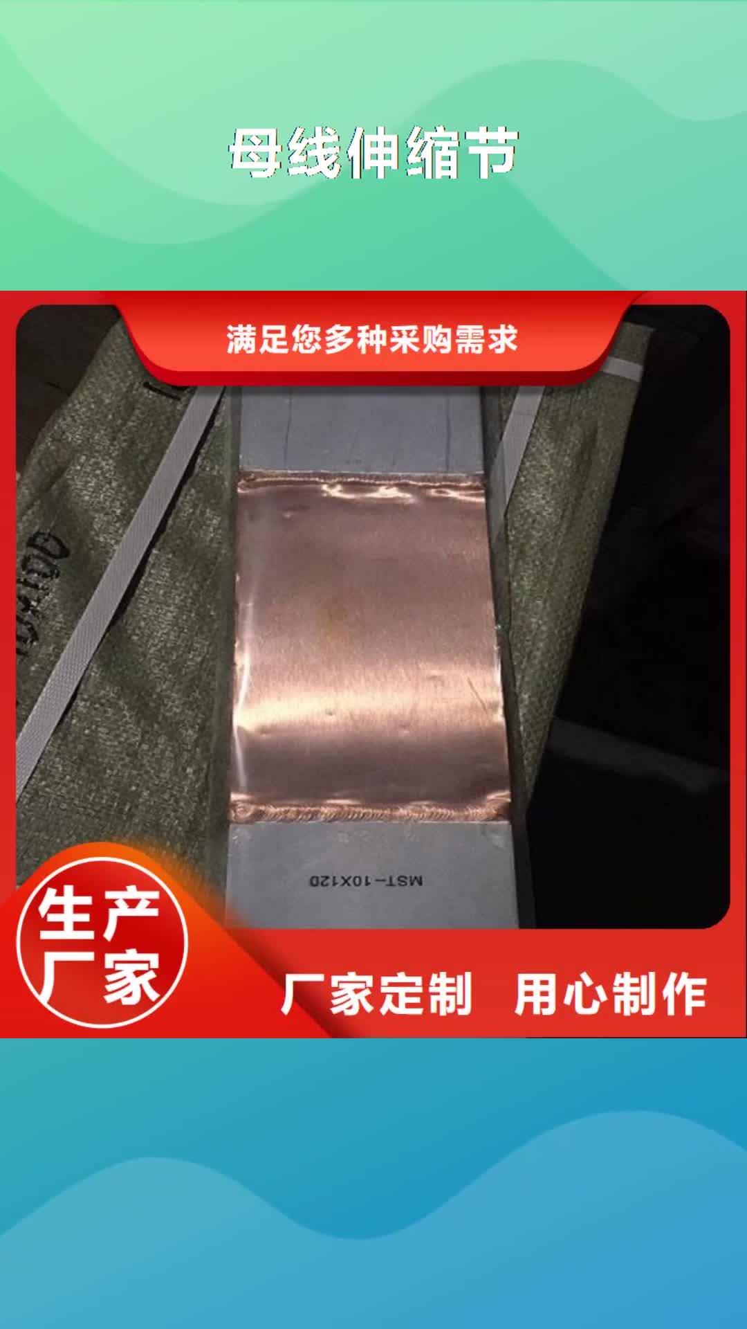 【朝阳 母线伸缩节,跌落式熔断器厂家经销商】