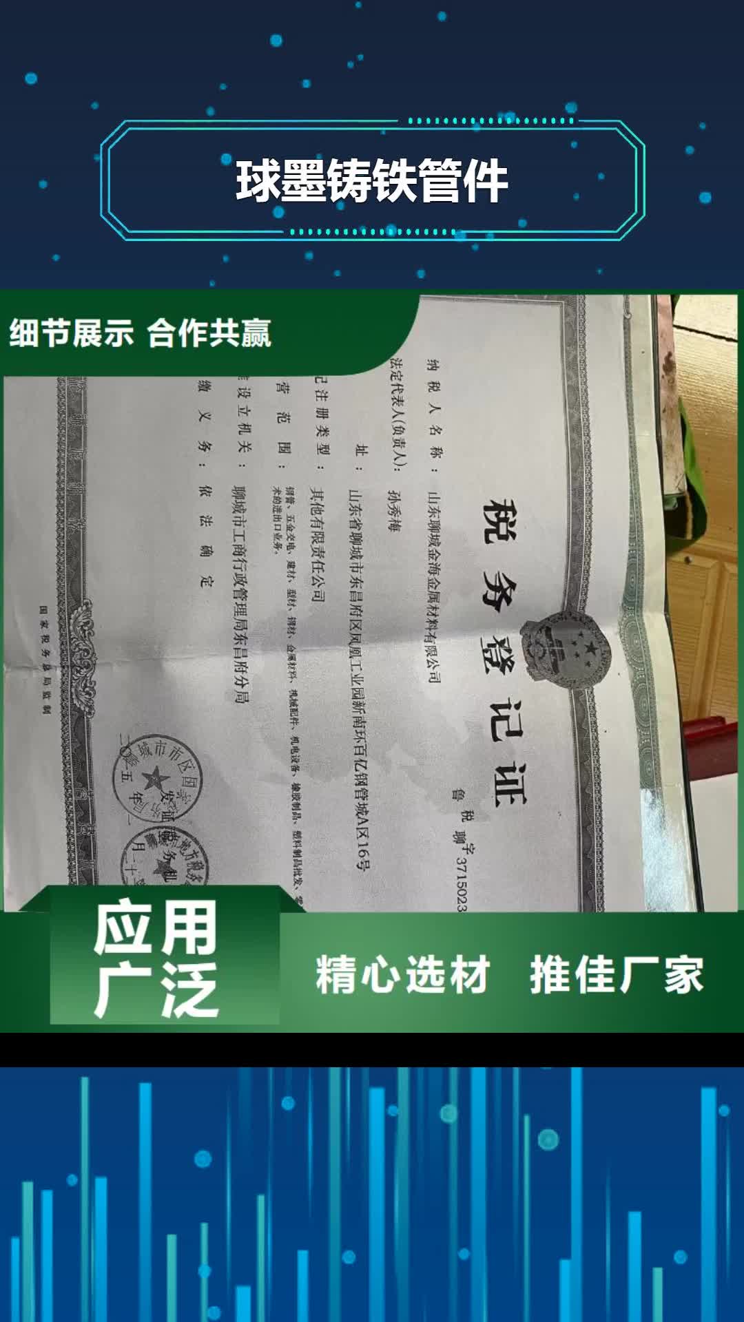 【绵阳 球墨铸铁管件-球墨管厂家精选好货】