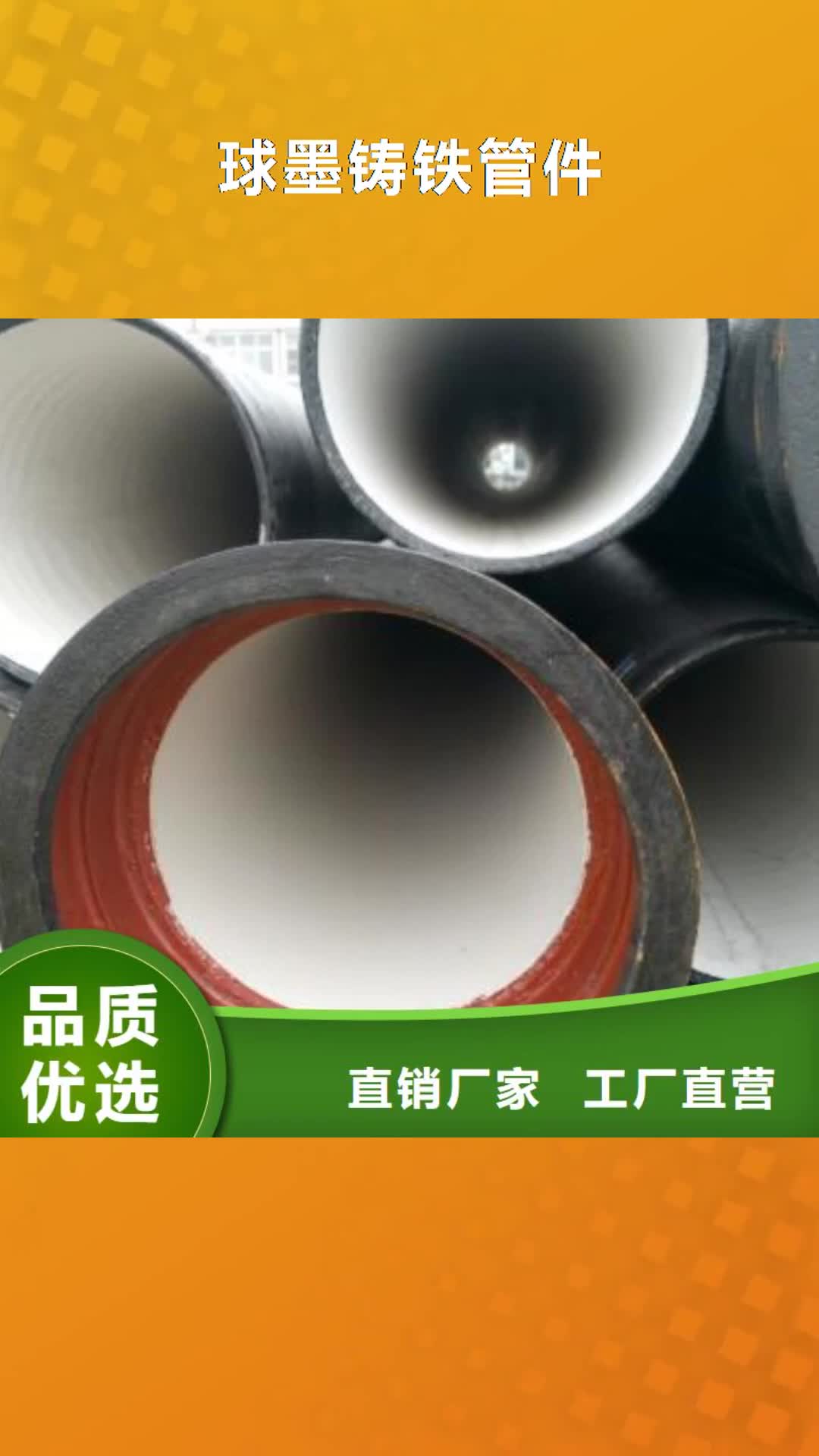 【杭州 球墨铸铁管件_球墨管详细参数】