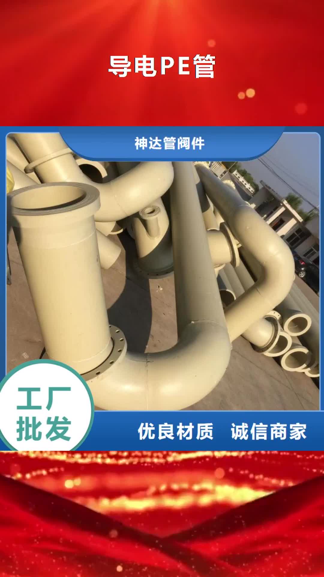 三亚导电PE管抗静电阻燃塑料管合作共赢