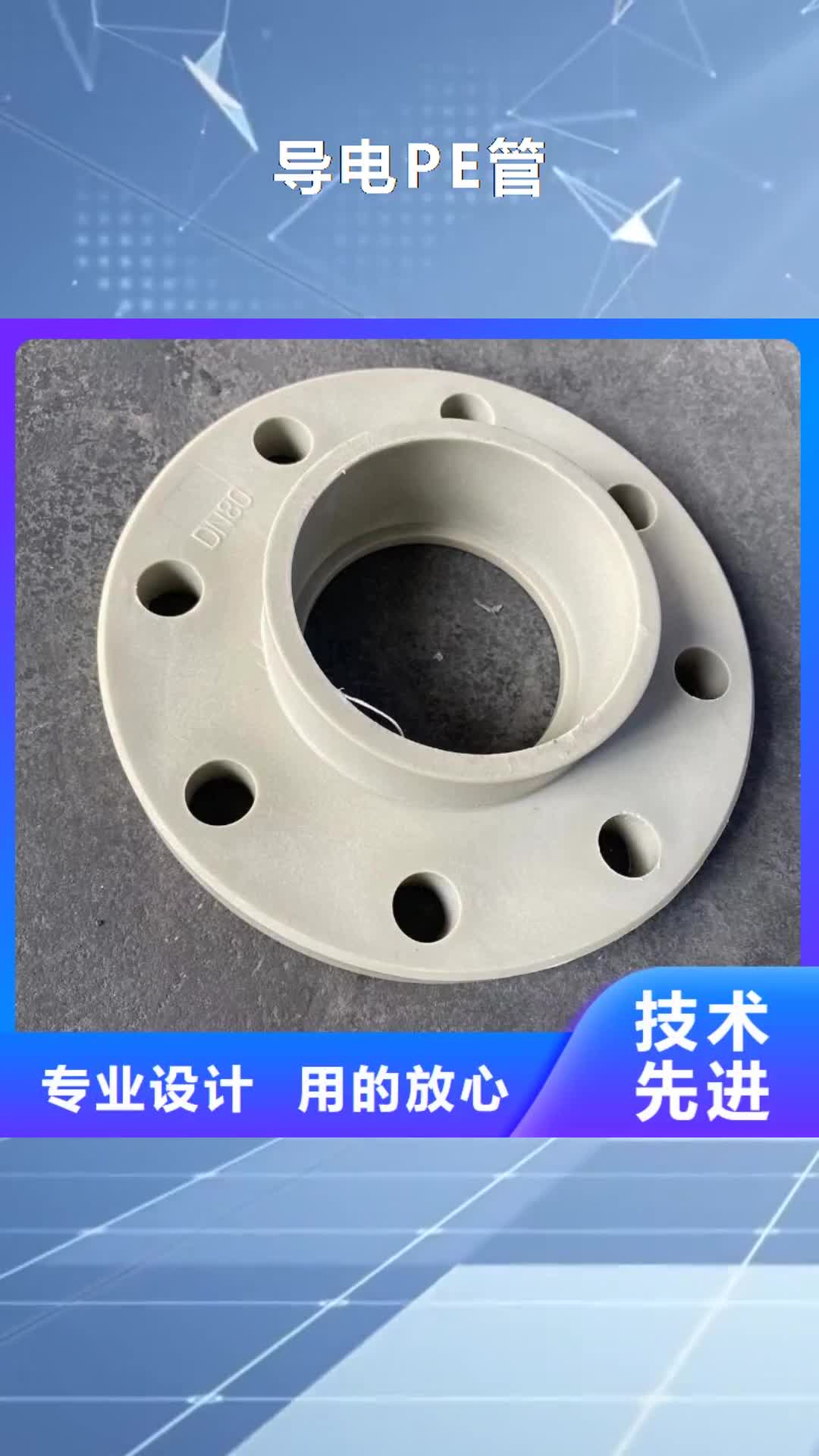 攀枝花导电PE管_【玻纤增强聚丙烯FRPP管】源头厂家来图定制