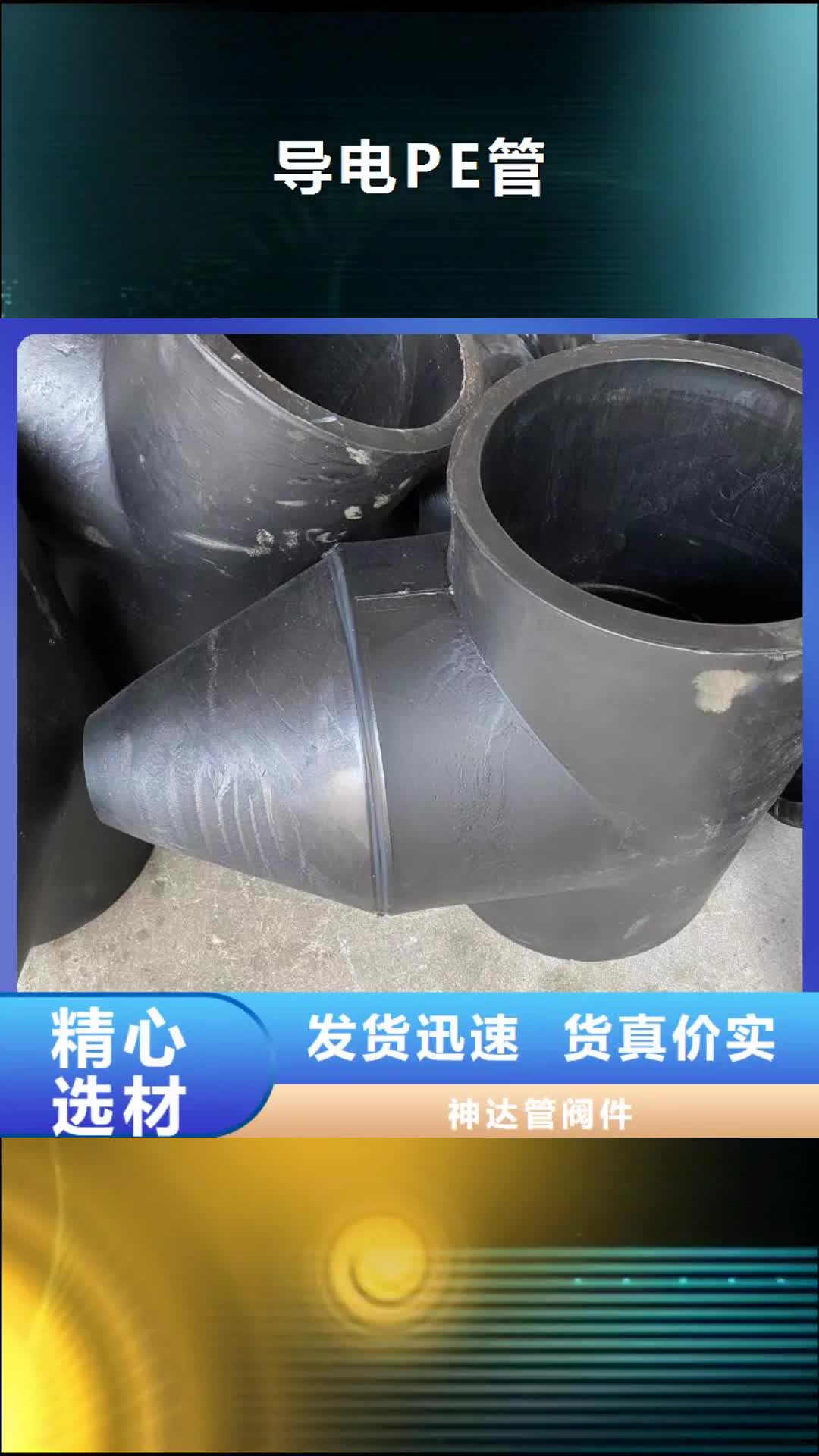 【辽宁 导电PE管,FRPP管量大更优惠】