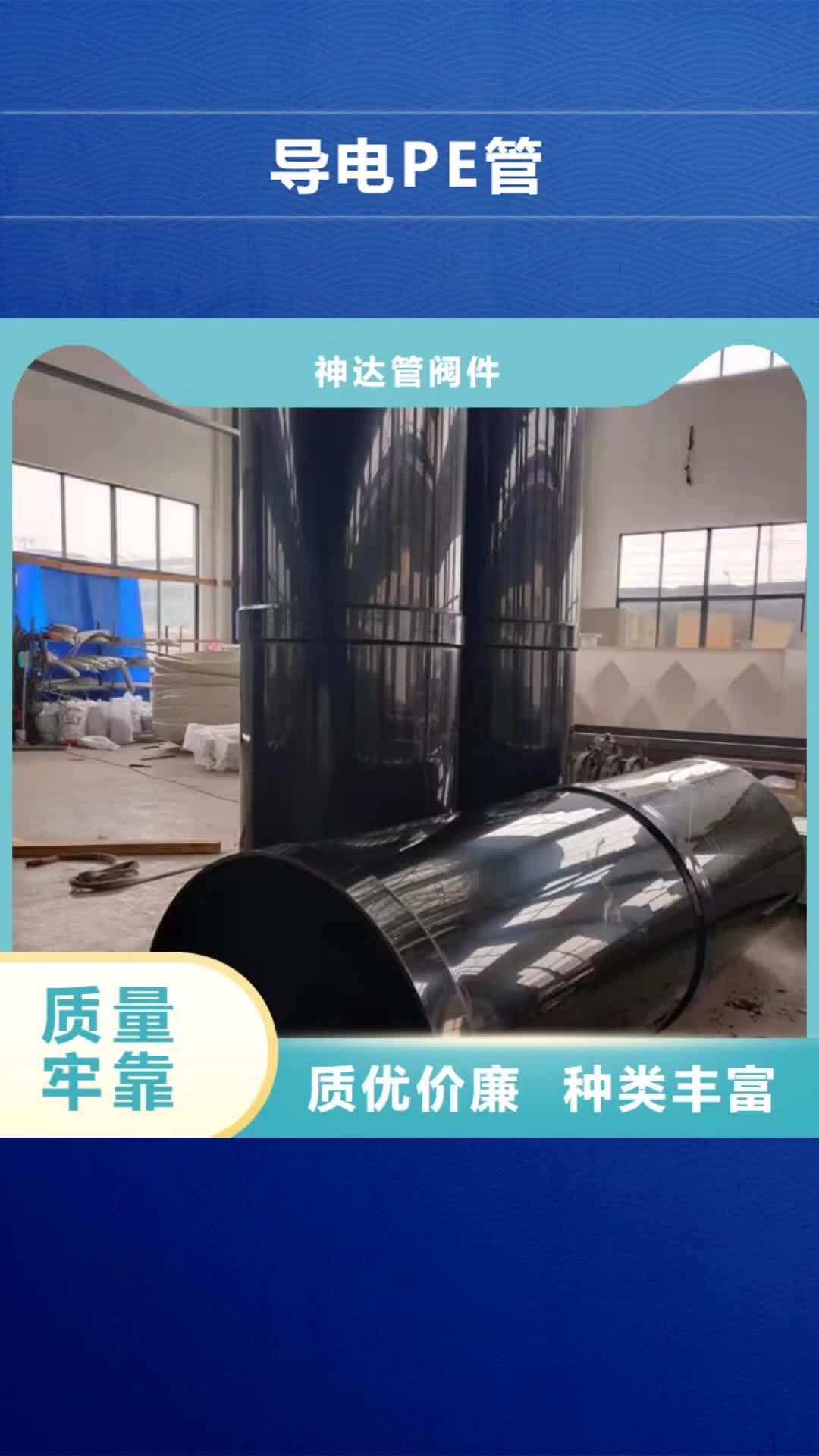 【吉林 导电PE管-聚丙烯增强塑料管品质优选】